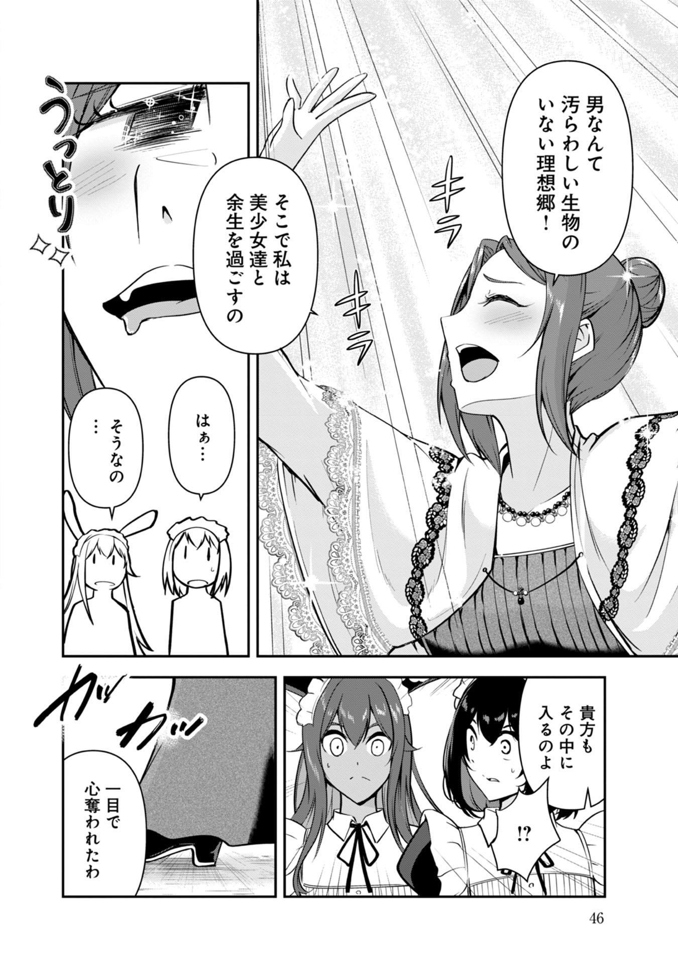 Yuusha-sama, Sakuya mo Otanoshimi deshita ne. Chap 33 - Next Chap 34