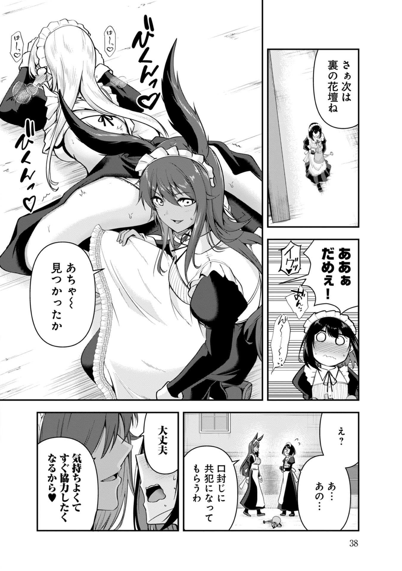 Yuusha-sama, Sakuya mo Otanoshimi deshita ne. Chap 33 - Next Chap 34