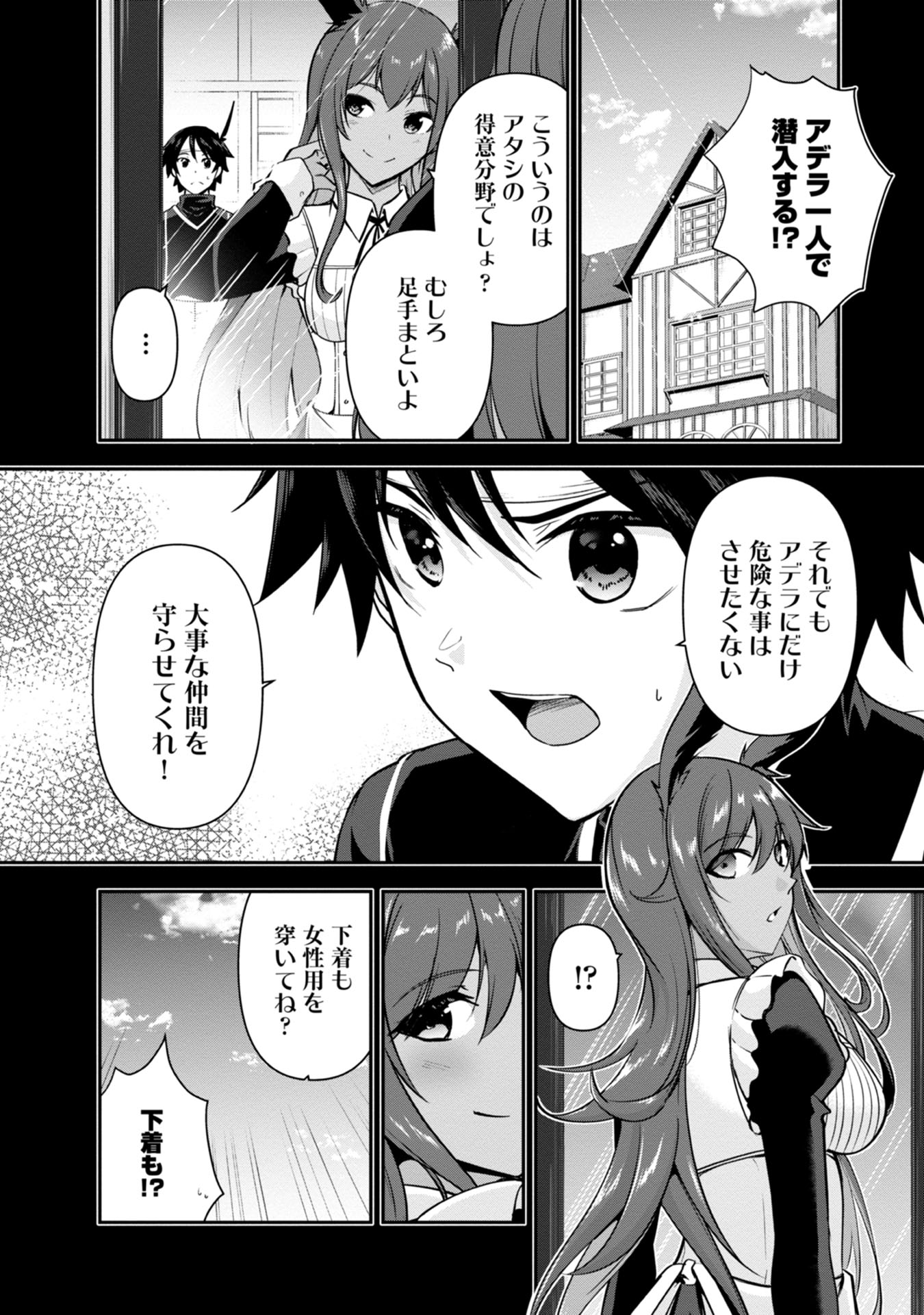 Yuusha-sama, Sakuya mo Otanoshimi deshita ne. Chap 33 - Next Chap 34