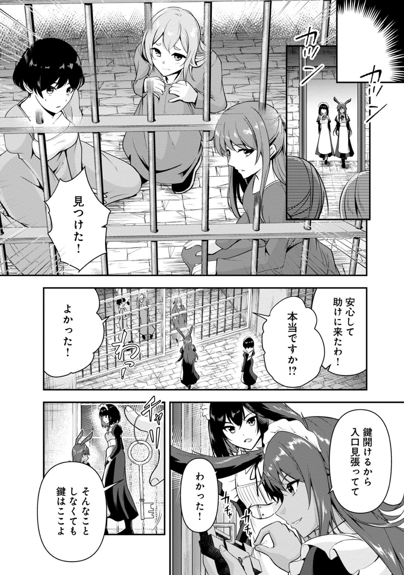 Yuusha-sama, Sakuya mo Otanoshimi deshita ne. Chap 33 - Next Chap 34