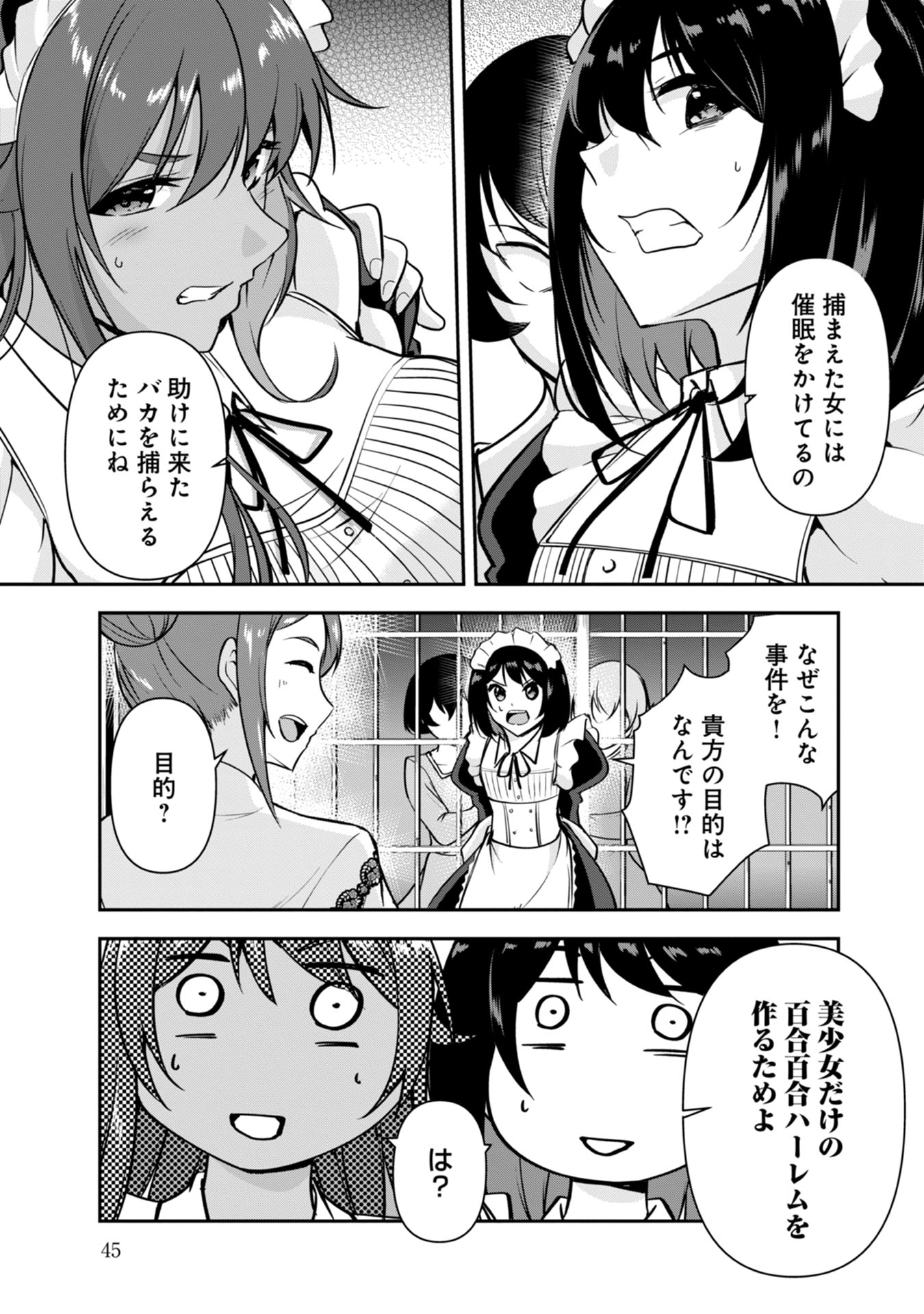 Yuusha-sama, Sakuya mo Otanoshimi deshita ne. Chap 33 - Next Chap 34