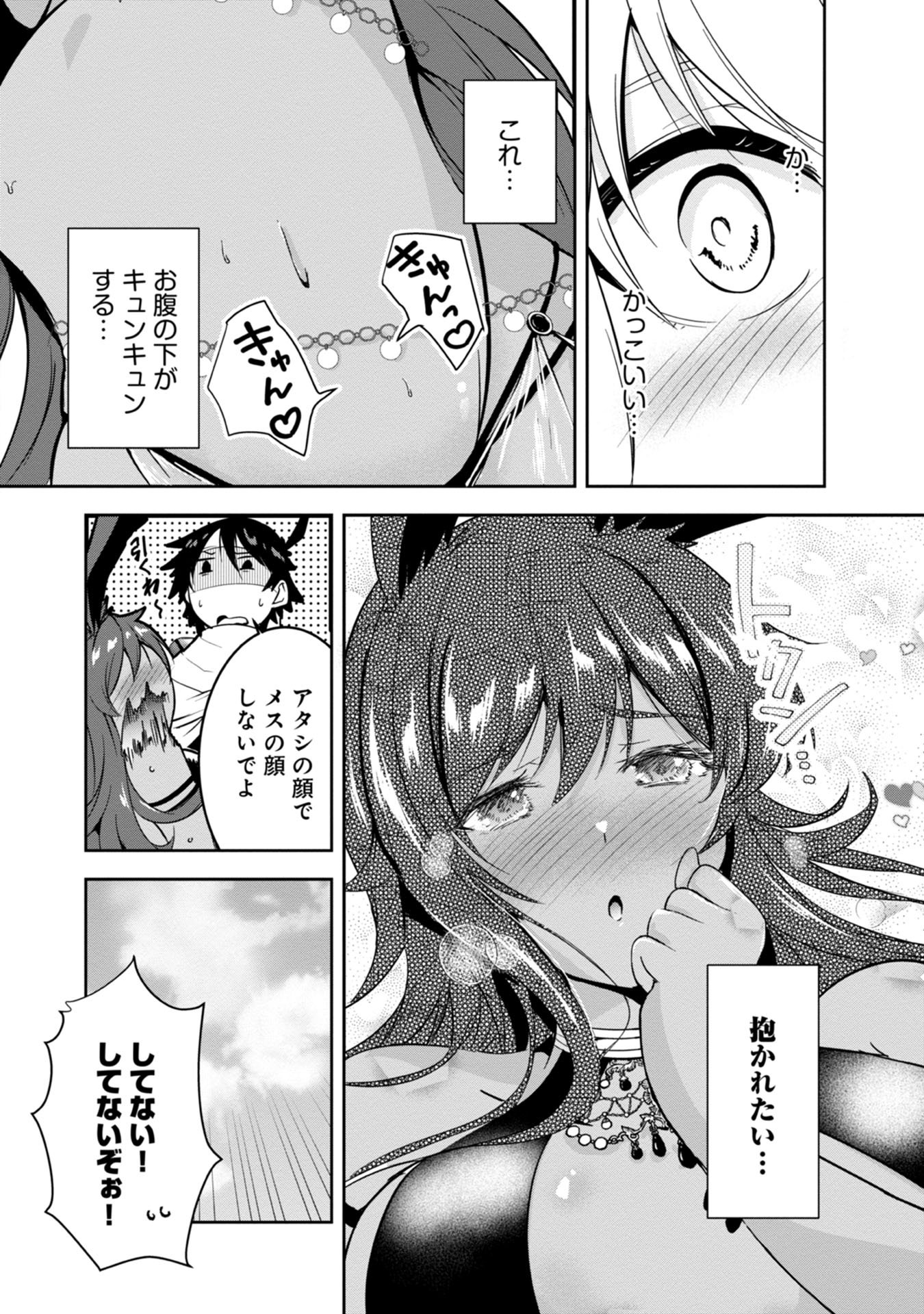 Yuusha-sama, Sakuya mo Otanoshimi deshita ne. Chap 18 - Next Chap 19