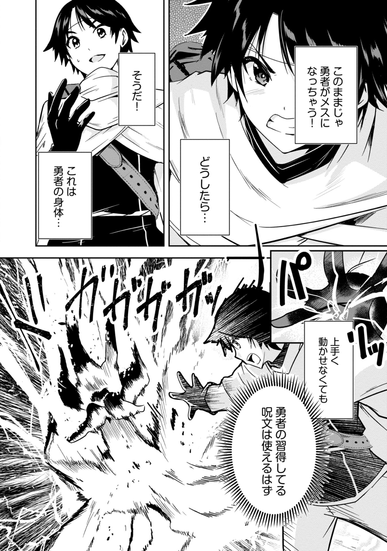 Yuusha-sama, Sakuya mo Otanoshimi deshita ne. Chap 18 - Next Chap 19