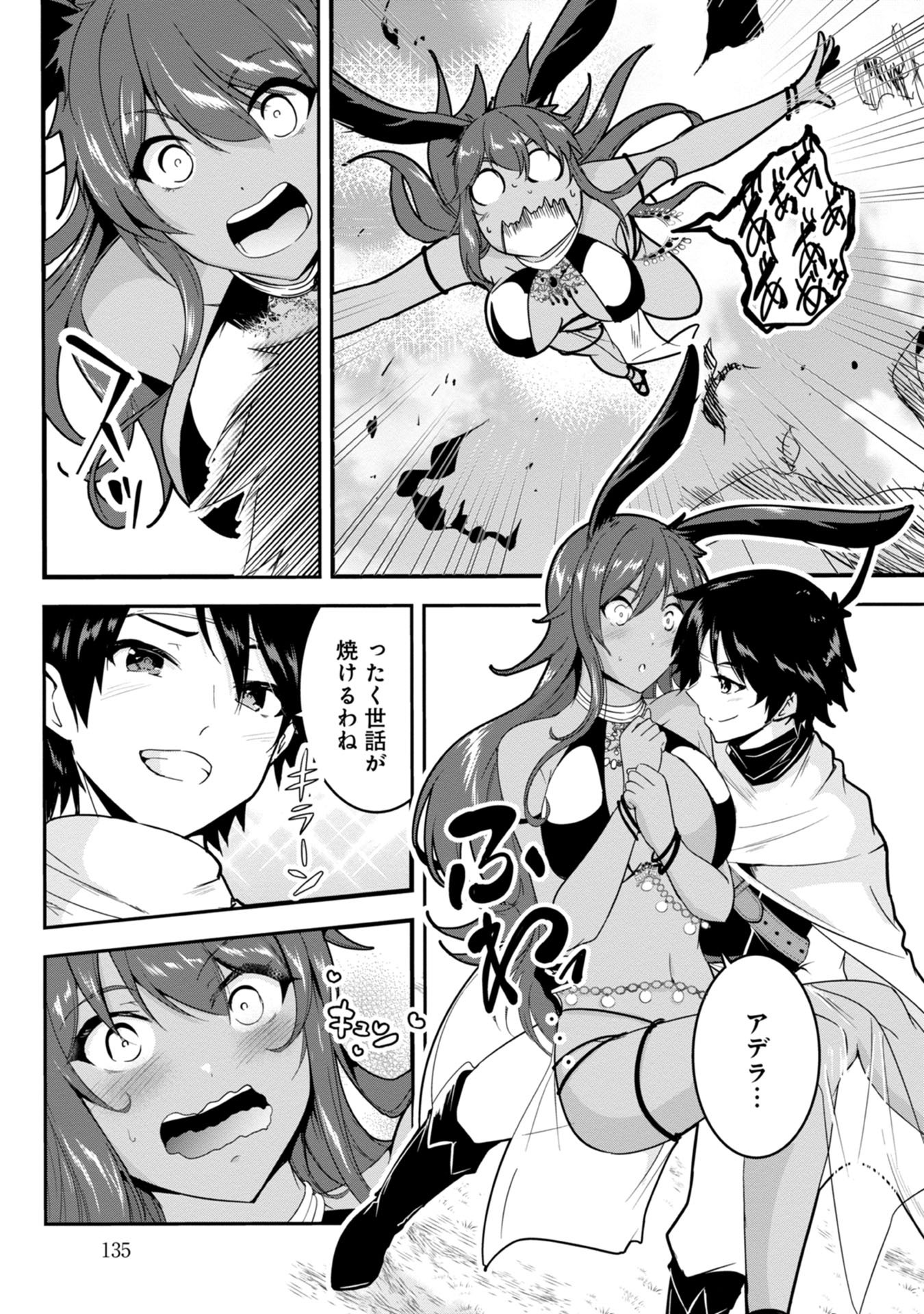 Yuusha-sama, Sakuya mo Otanoshimi deshita ne. Chap 18 - Next Chap 19