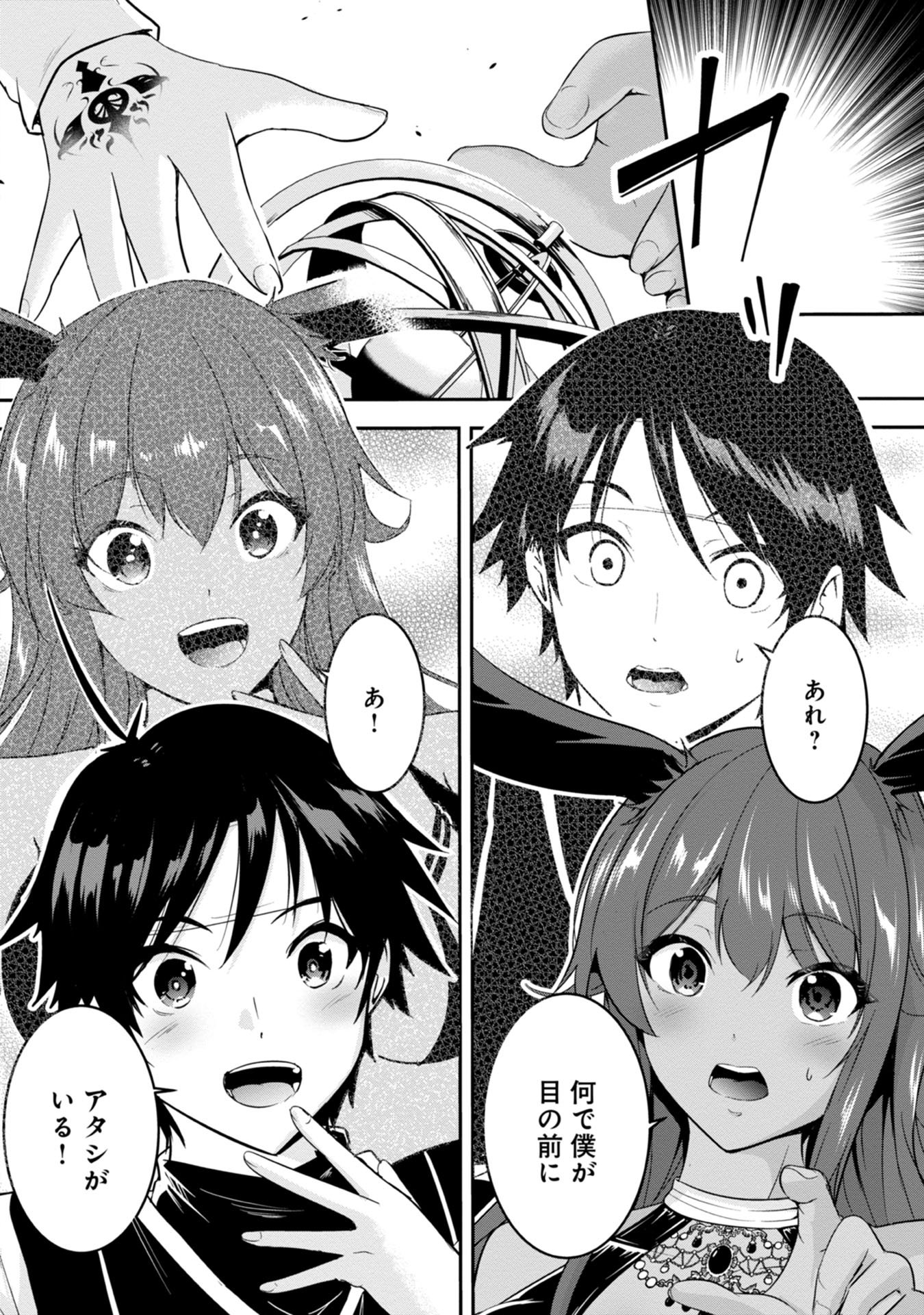 Yuusha-sama, Sakuya mo Otanoshimi deshita ne. Chap 18 - Next Chap 19