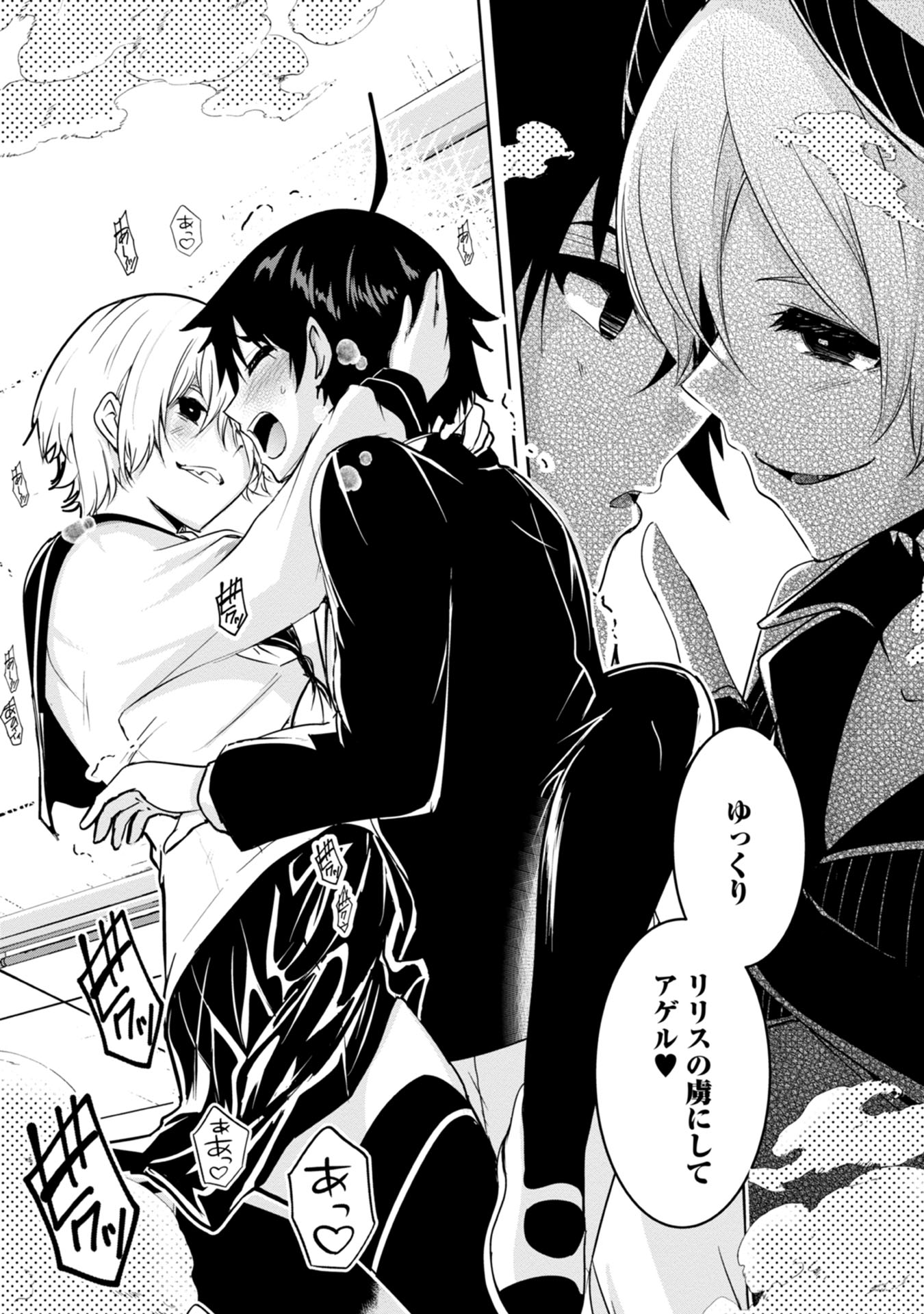 Yuusha-sama, Sakuya mo Otanoshimi deshita ne. Chap 19 - Next Chap 20
