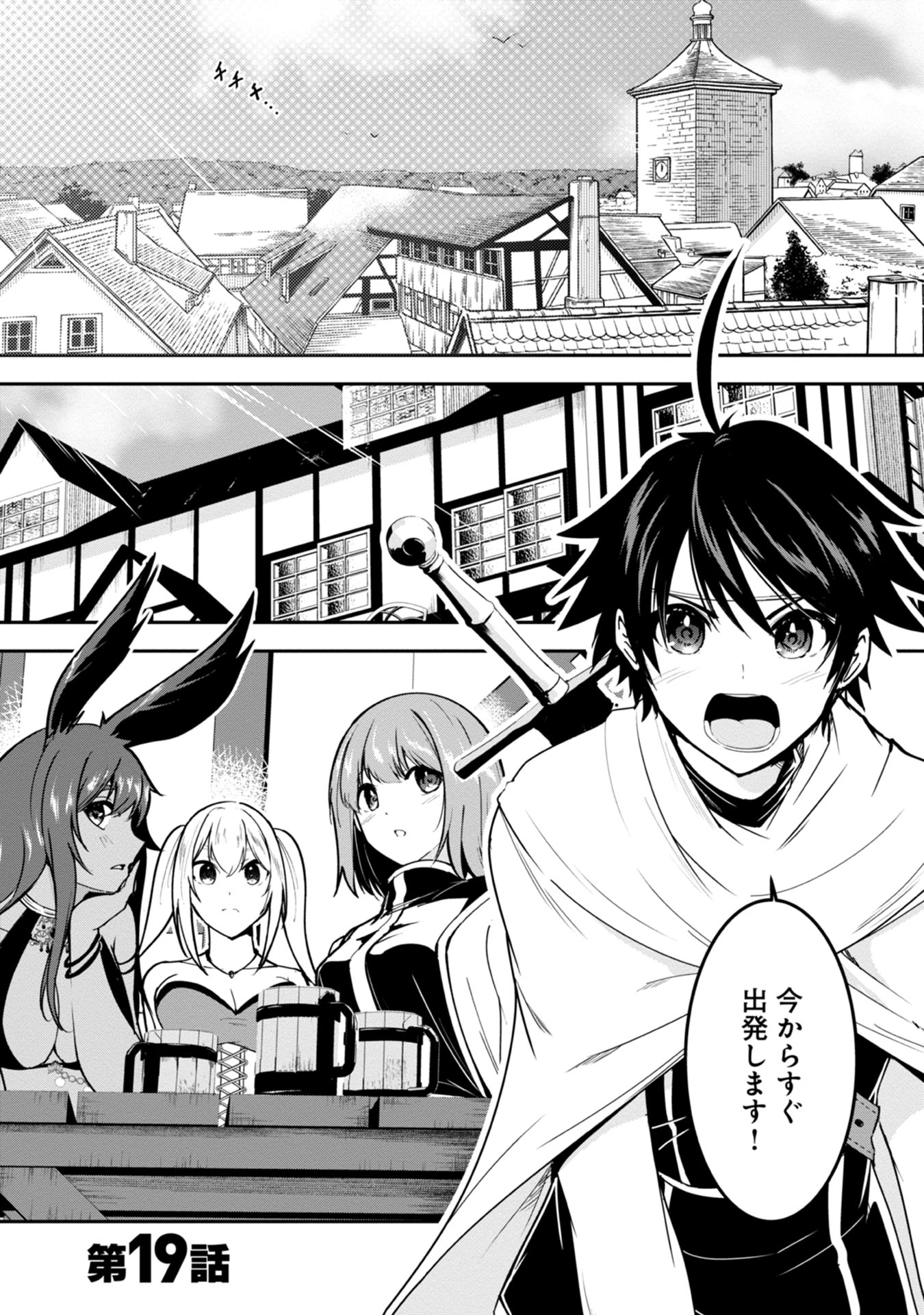 Yuusha-sama, Sakuya mo Otanoshimi deshita ne. Chap 19 - Next Chap 20
