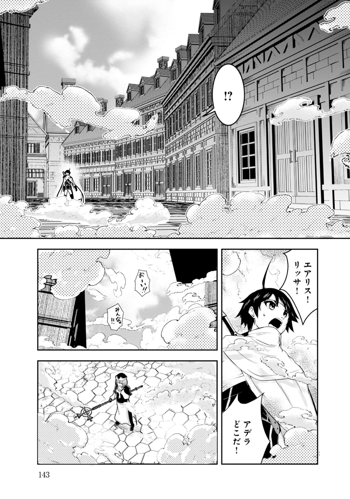 Yuusha-sama, Sakuya mo Otanoshimi deshita ne. Chap 19 - Next Chap 20