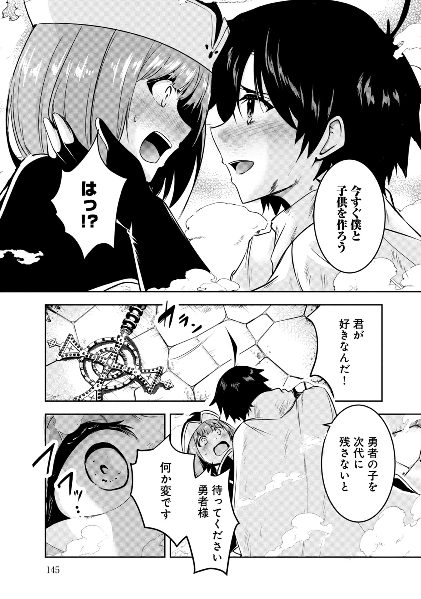 Yuusha-sama, Sakuya mo Otanoshimi deshita ne. Chap 19 - Next Chap 20