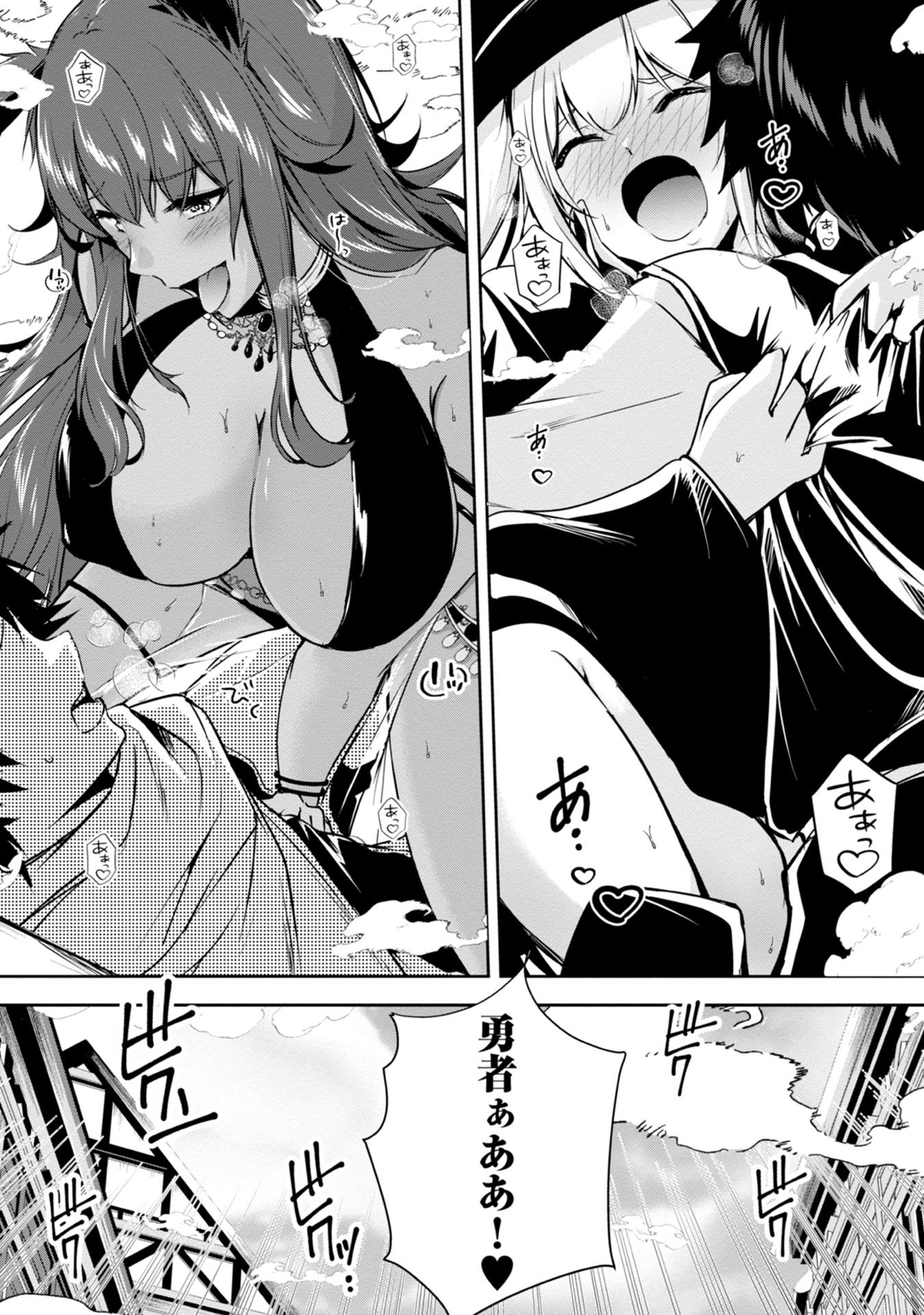 Yuusha-sama, Sakuya mo Otanoshimi deshita ne. Chap 19 - Next Chap 20