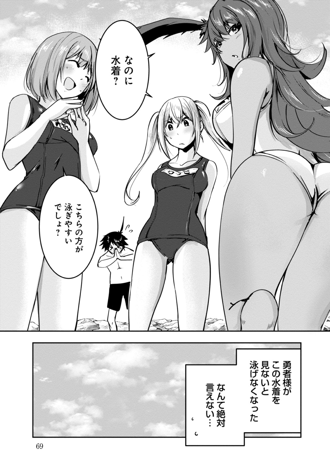 Yuusha-sama, Sakuya mo Otanoshimi deshita ne. Chap 14 - Next Chap 15