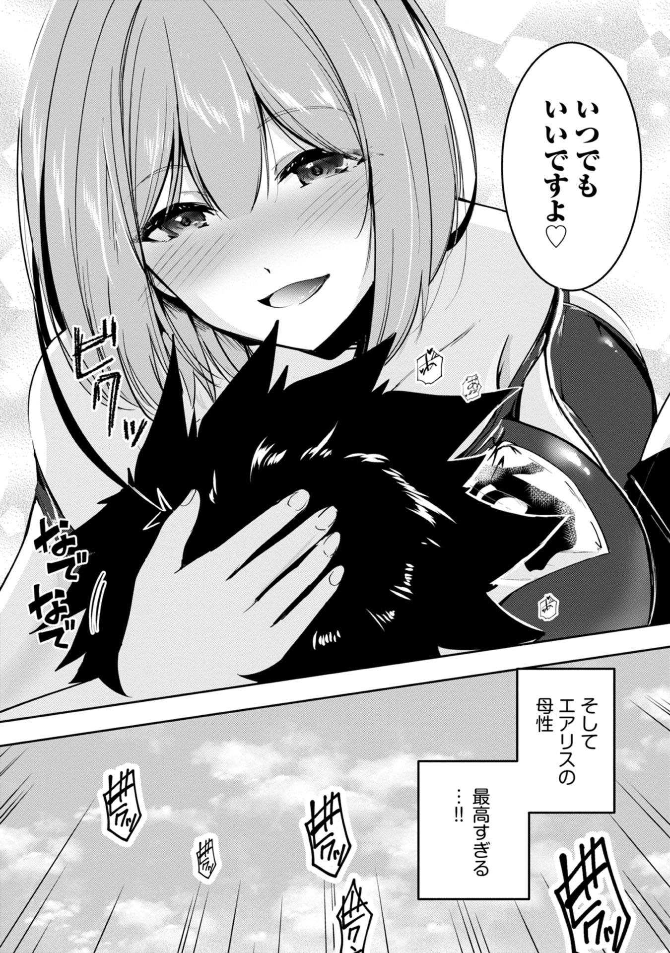 Yuusha-sama, Sakuya mo Otanoshimi deshita ne. Chap 14 - Next Chap 15