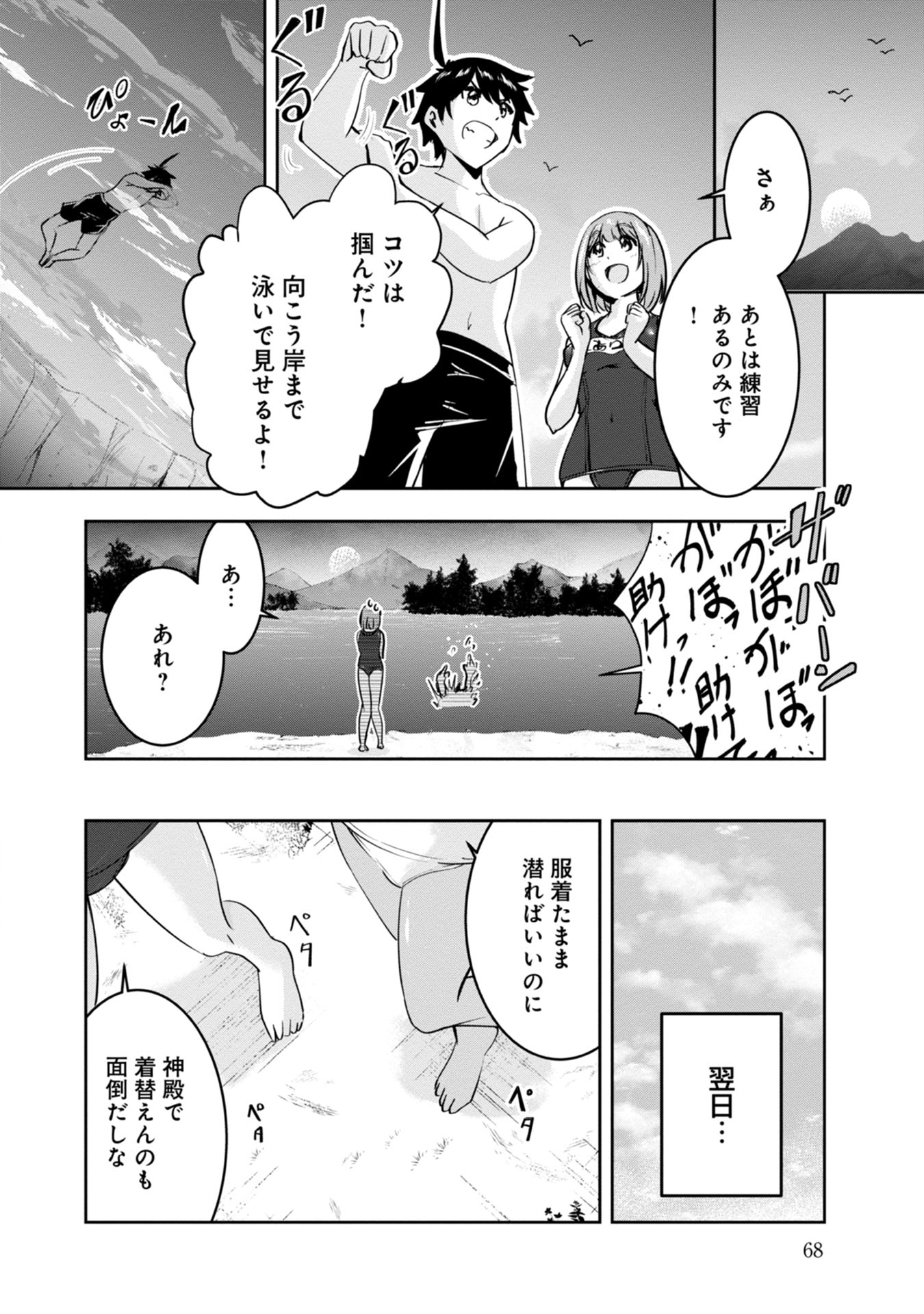 Yuusha-sama, Sakuya mo Otanoshimi deshita ne. Chap 14 - Next Chap 15