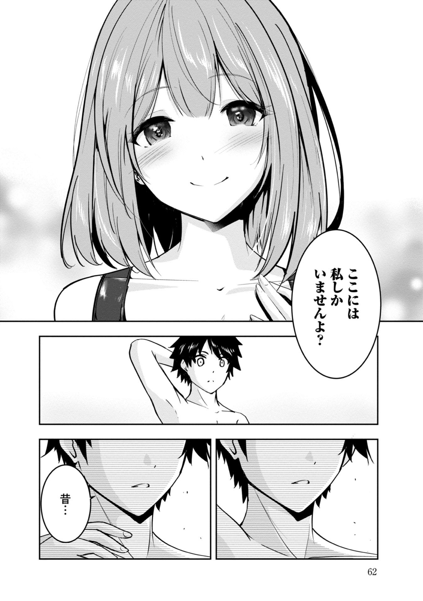 Yuusha-sama, Sakuya mo Otanoshimi deshita ne. Chap 14 - Next Chap 15