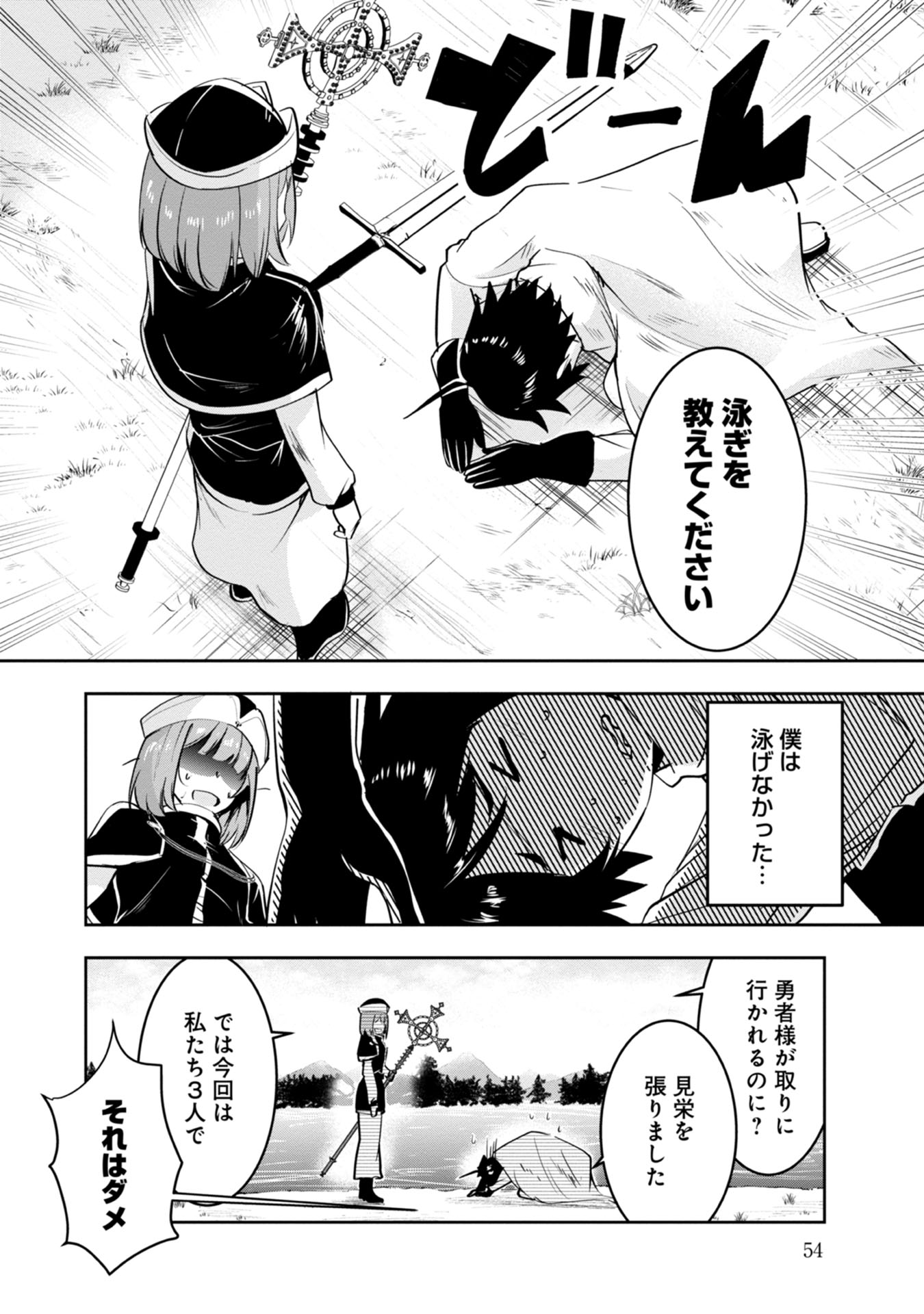 Yuusha-sama, Sakuya mo Otanoshimi deshita ne. Chap 14 - Next Chap 15