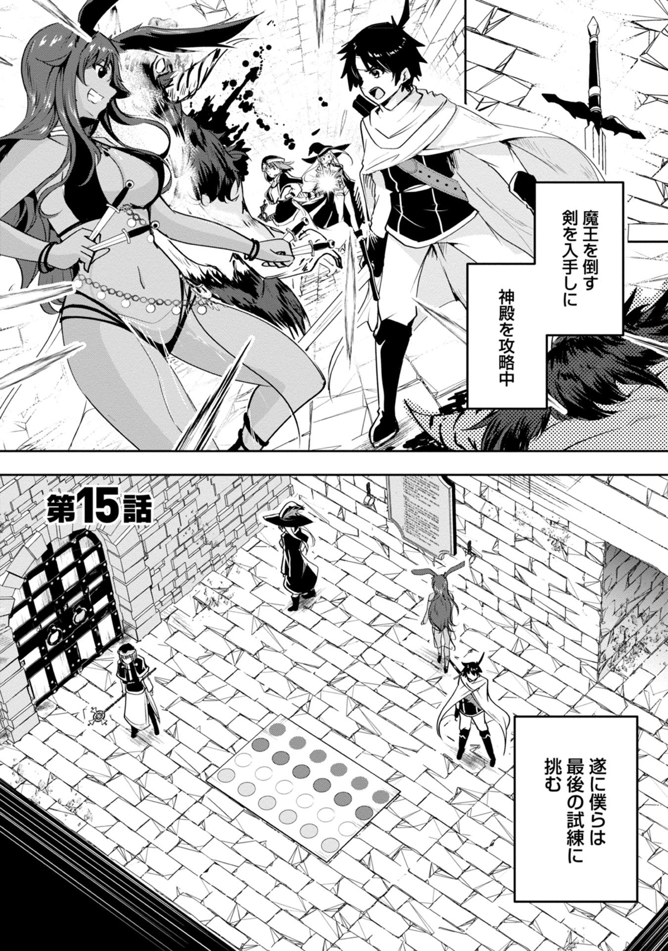 Yuusha-sama, Sakuya mo Otanoshimi deshita ne. Chap 15 - Next Chap 16