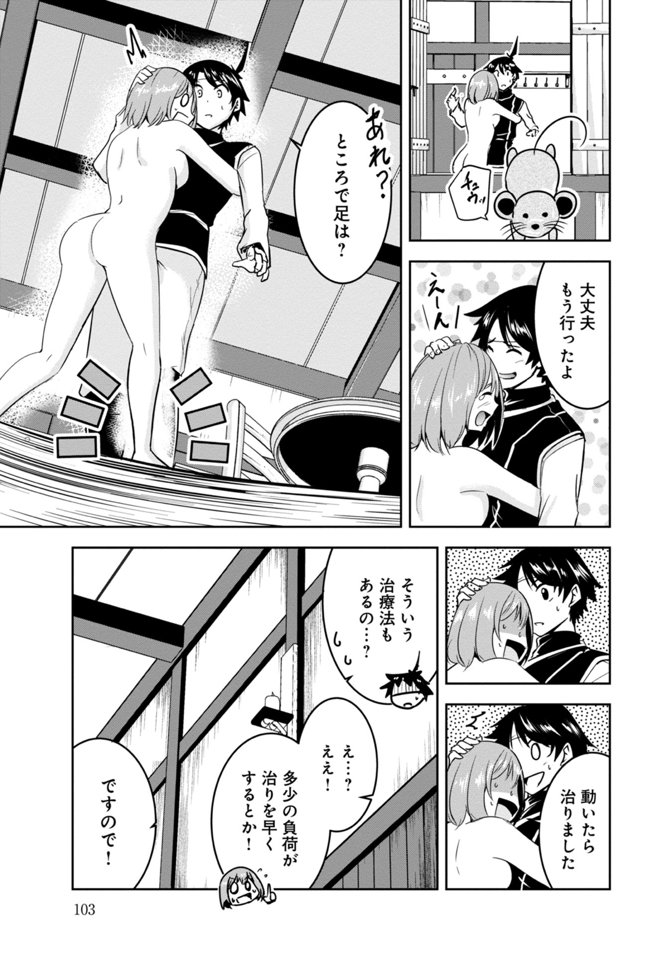 Yuusha-sama, Sakuya mo Otanoshimi deshita ne. Chap 16 - Next Chap 17