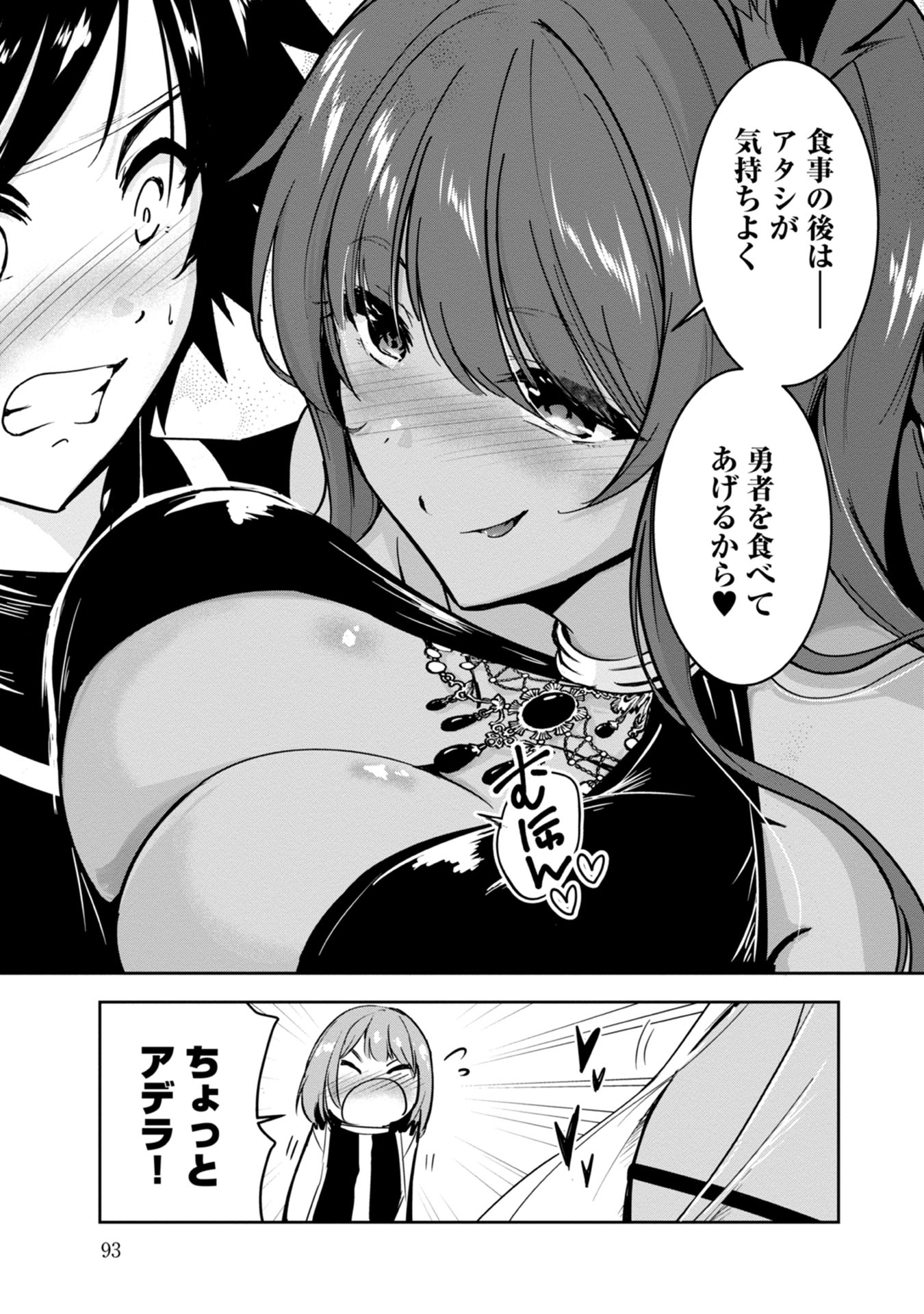 Yuusha-sama, Sakuya mo Otanoshimi deshita ne. Chap 16 - Next Chap 17