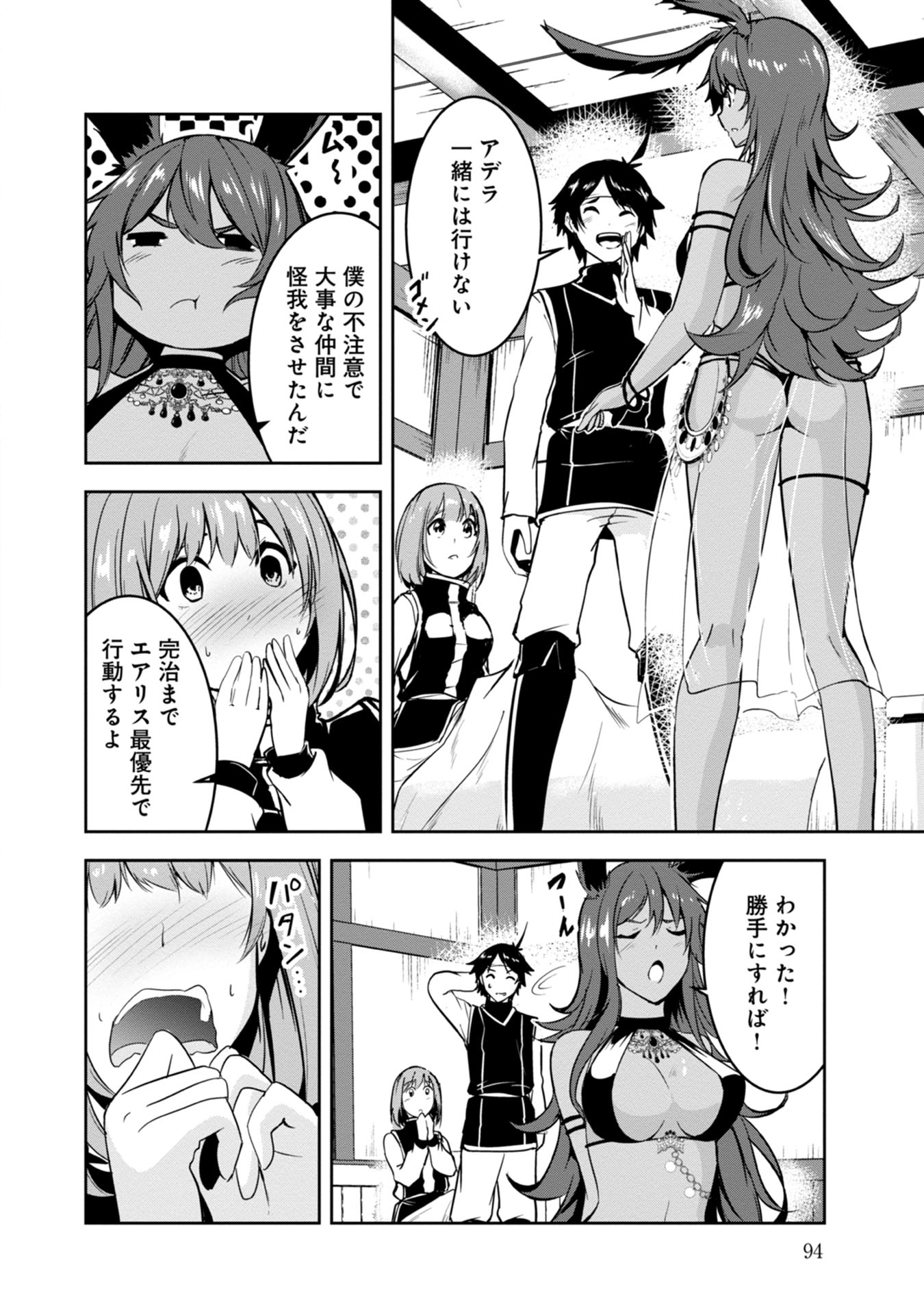 Yuusha-sama, Sakuya mo Otanoshimi deshita ne. Chap 16 - Next Chap 17
