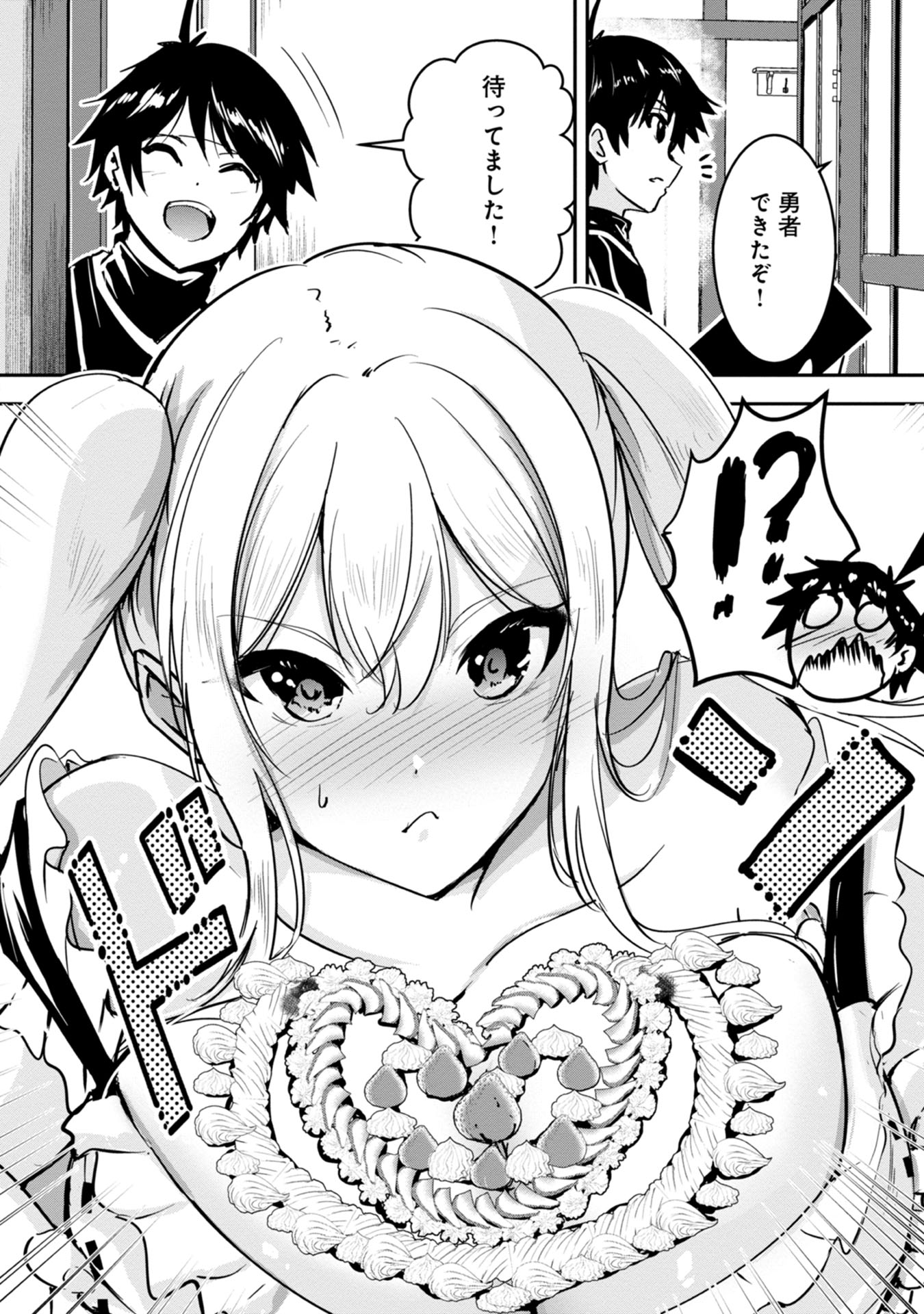 Yuusha-sama, Sakuya mo Otanoshimi deshita ne. Chap 17 - Next Chap 18