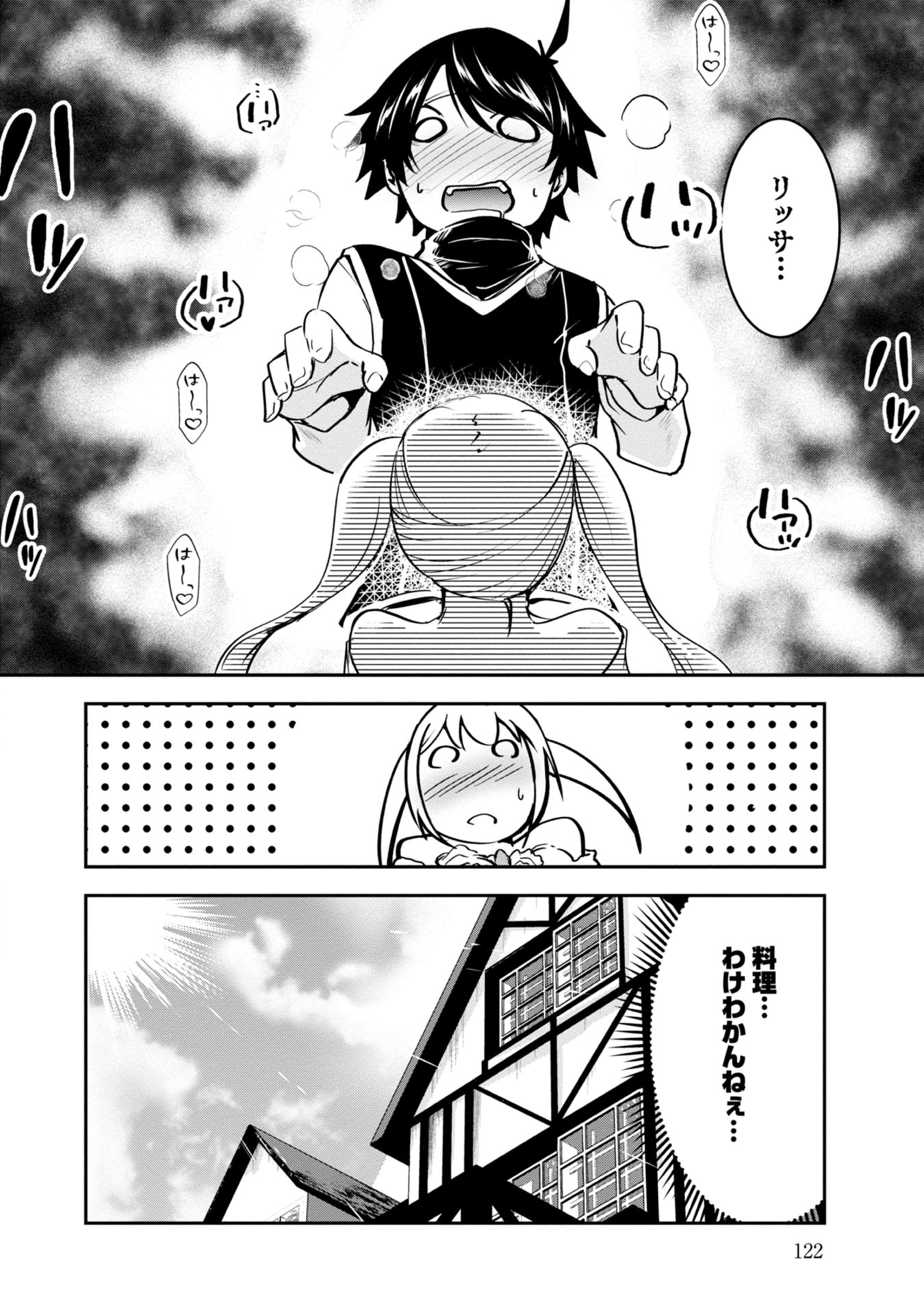 Yuusha-sama, Sakuya mo Otanoshimi deshita ne. Chap 17 - Next Chap 18