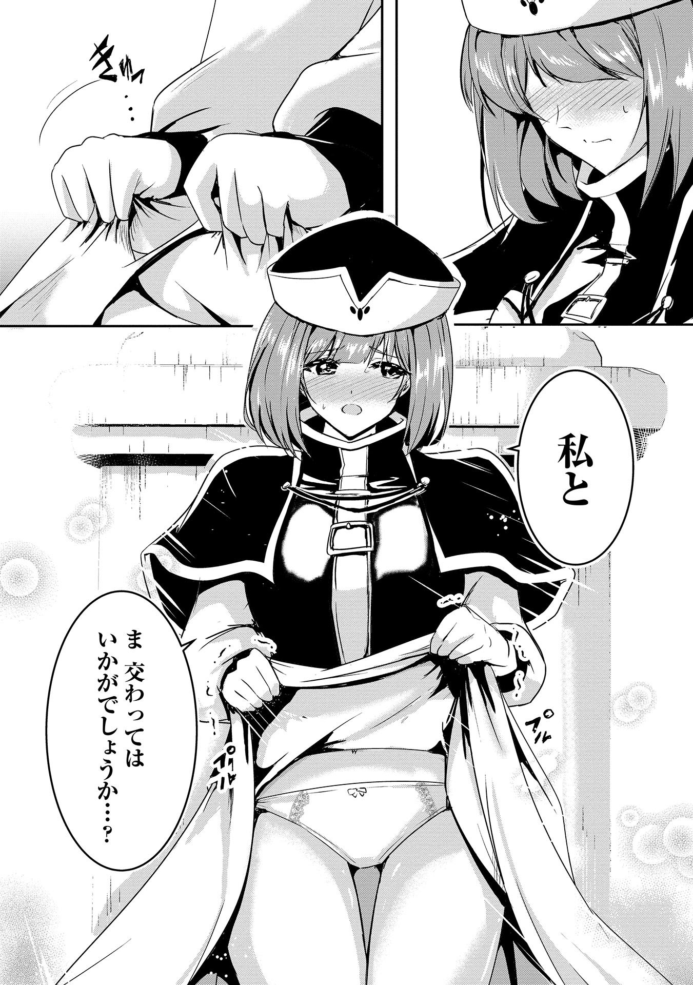 Yuusha-sama, Sakuya mo Otanoshimi deshita ne. Chap 1 - Next Chap 2