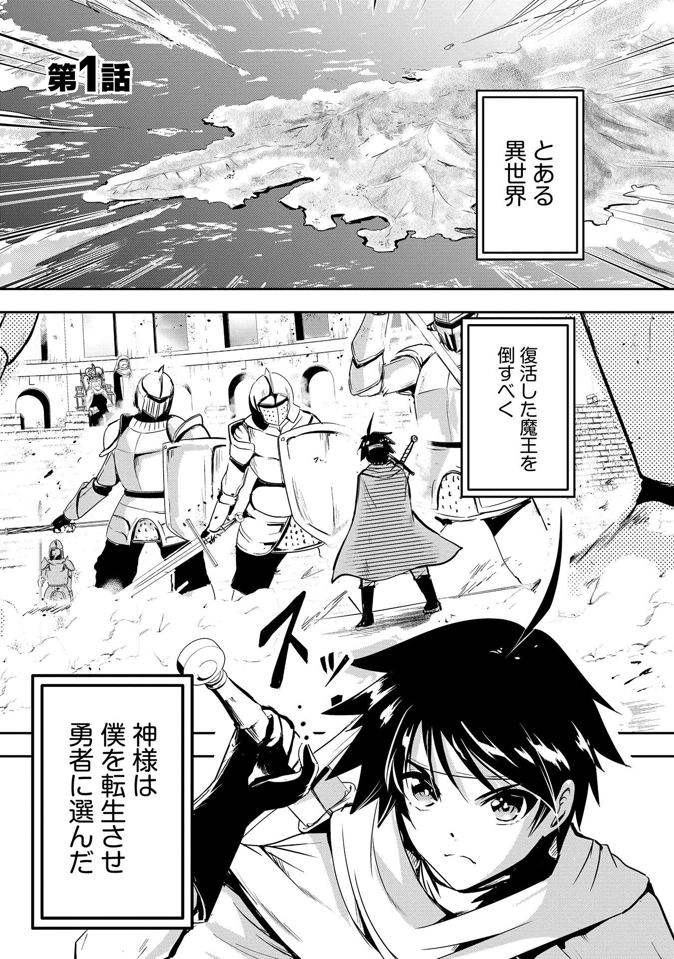 Yuusha-sama, Sakuya mo Otanoshimi deshita ne. Chap 1 - Next Chap 2