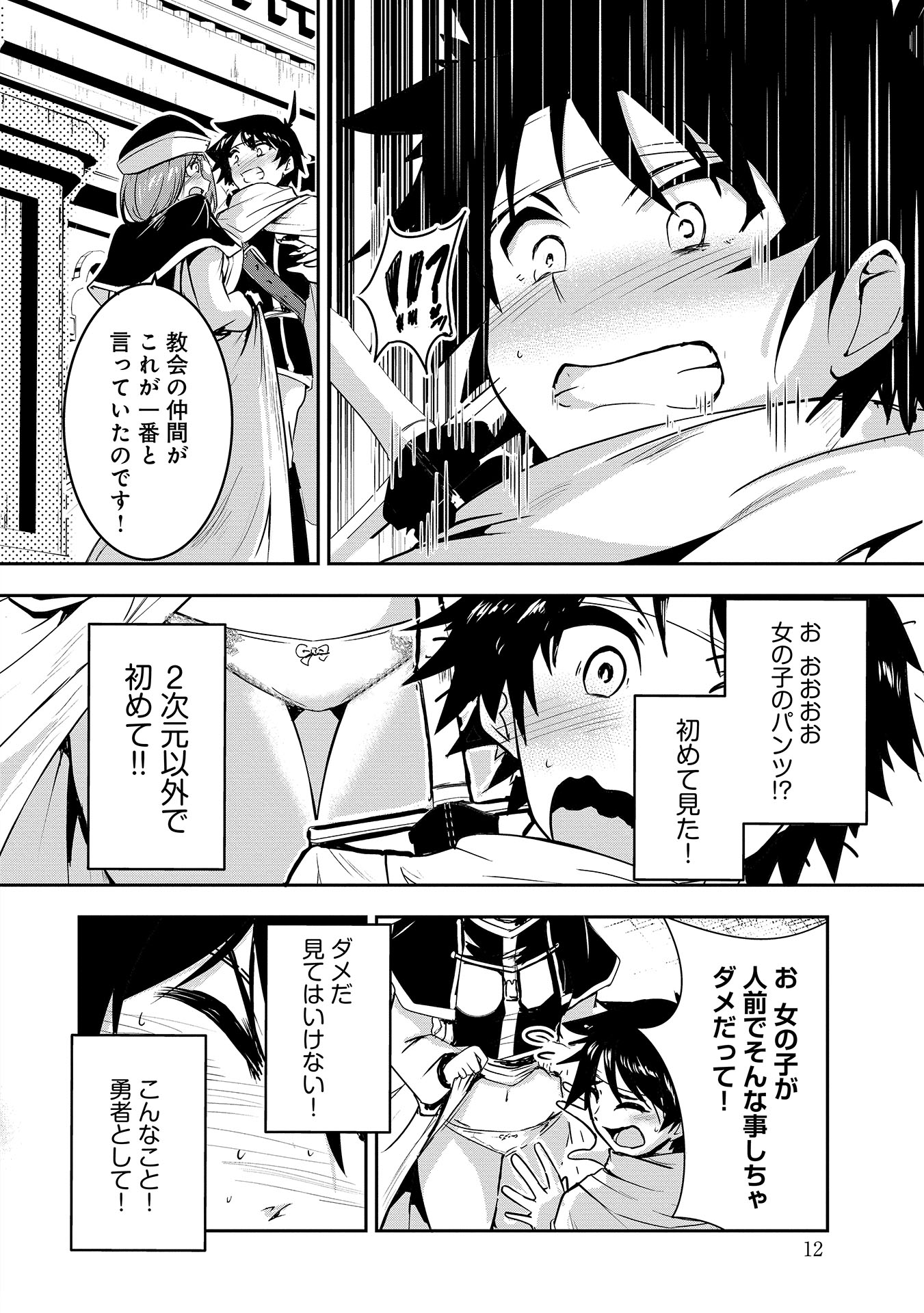 Yuusha-sama, Sakuya mo Otanoshimi deshita ne. Chap 1 - Next Chap 2