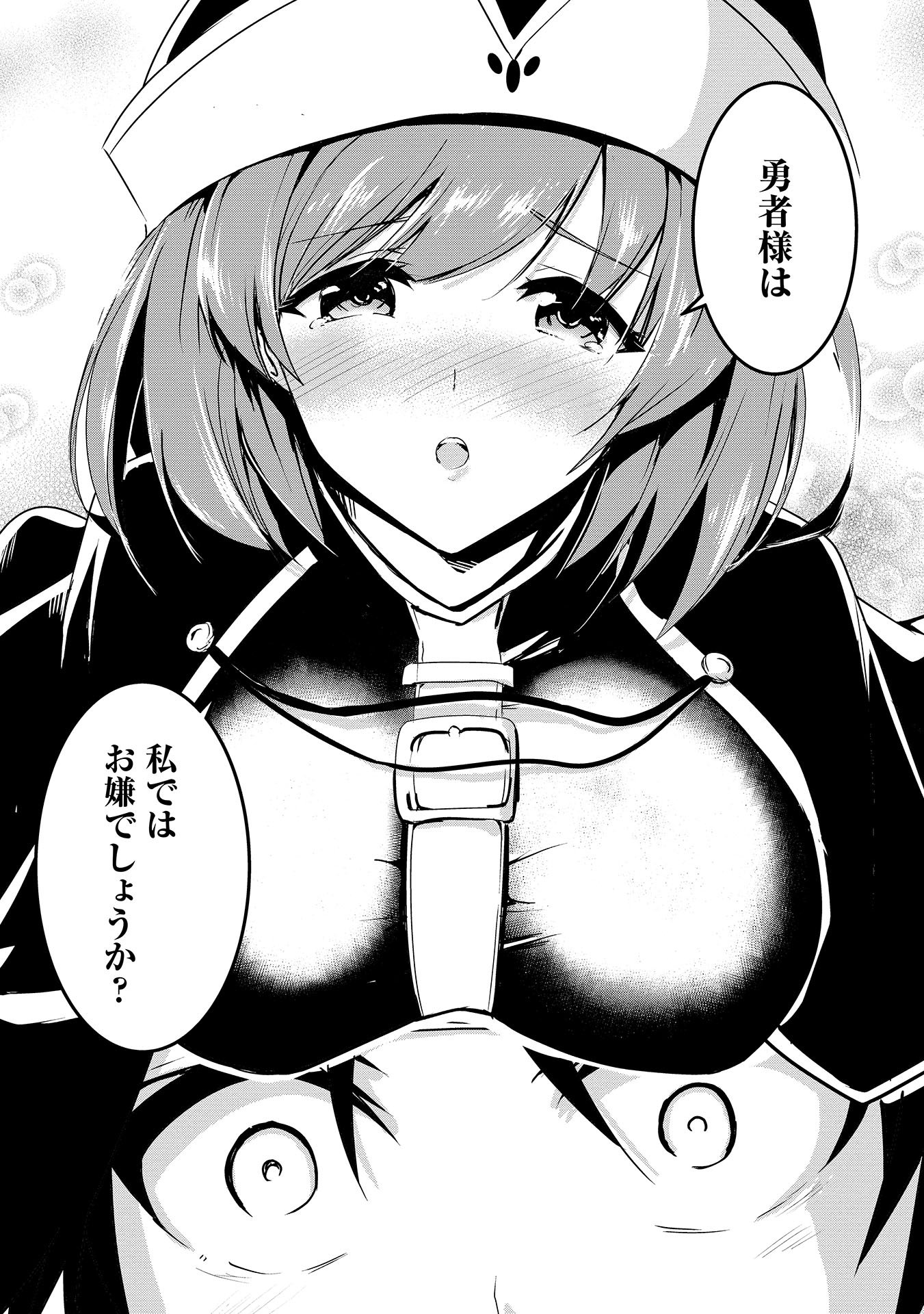 Yuusha-sama, Sakuya mo Otanoshimi deshita ne. Chap 1 - Next Chap 2