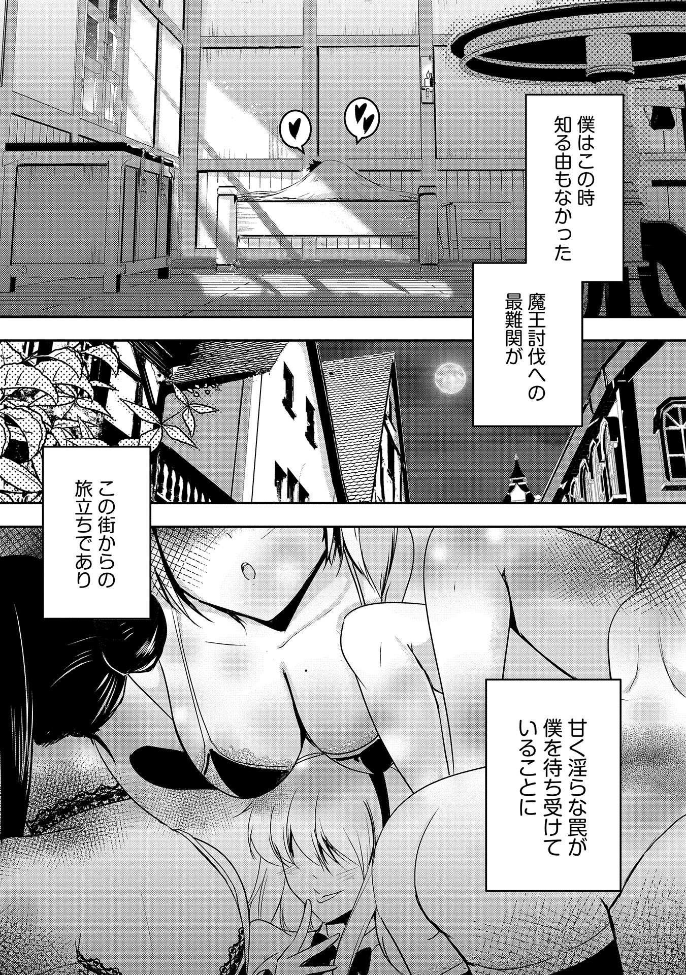 Yuusha-sama, Sakuya mo Otanoshimi deshita ne. Chap 1 - Next Chap 2