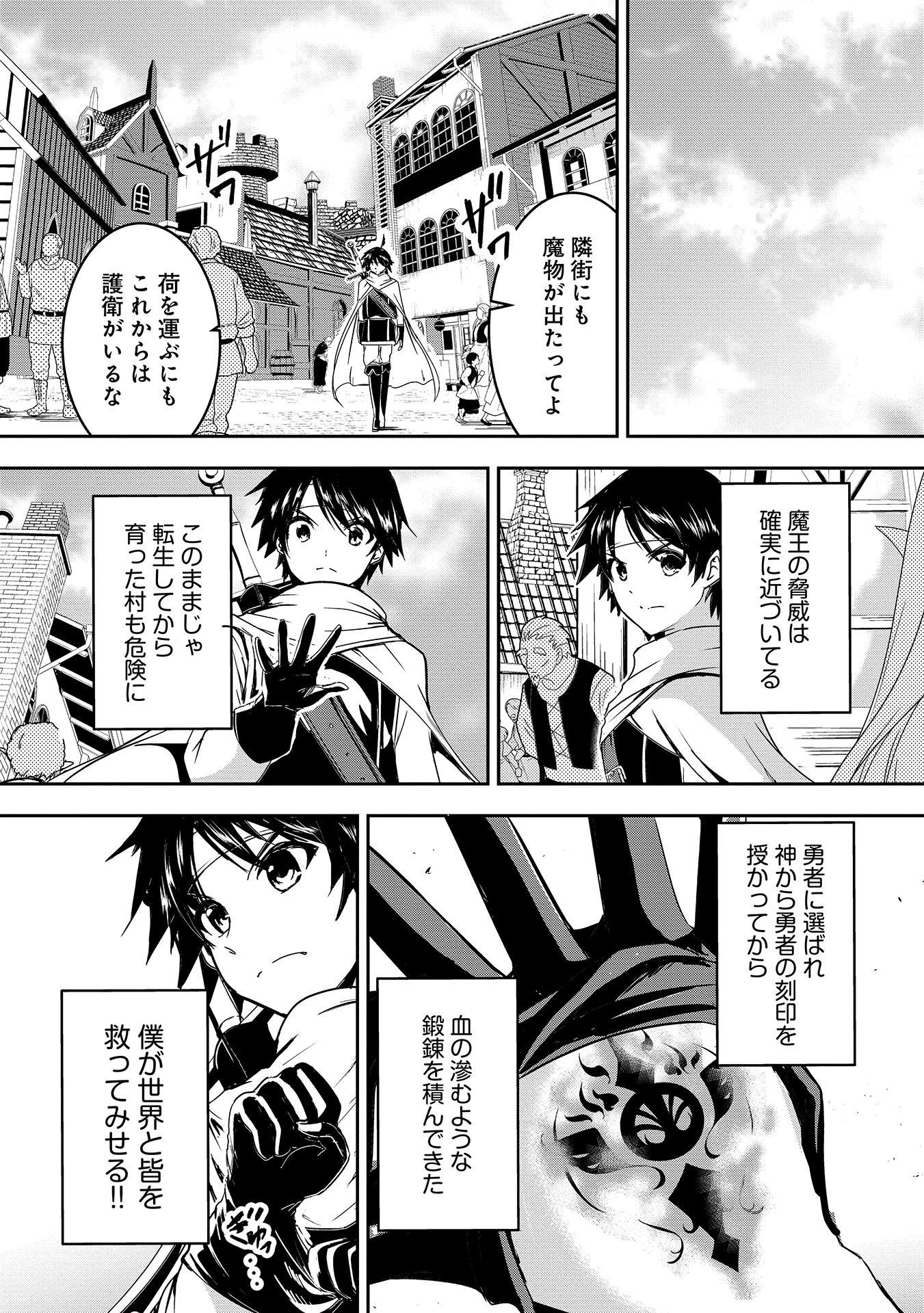 Yuusha-sama, Sakuya mo Otanoshimi deshita ne. Chap 1 - Next Chap 2