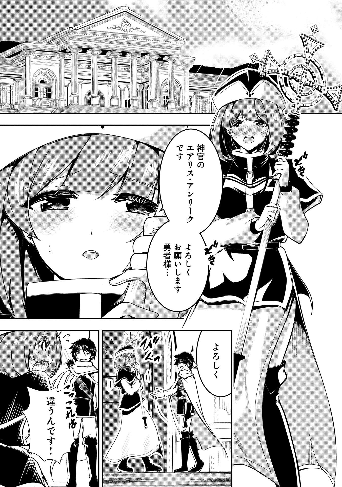 Yuusha-sama, Sakuya mo Otanoshimi deshita ne. Chap 1 - Next Chap 2