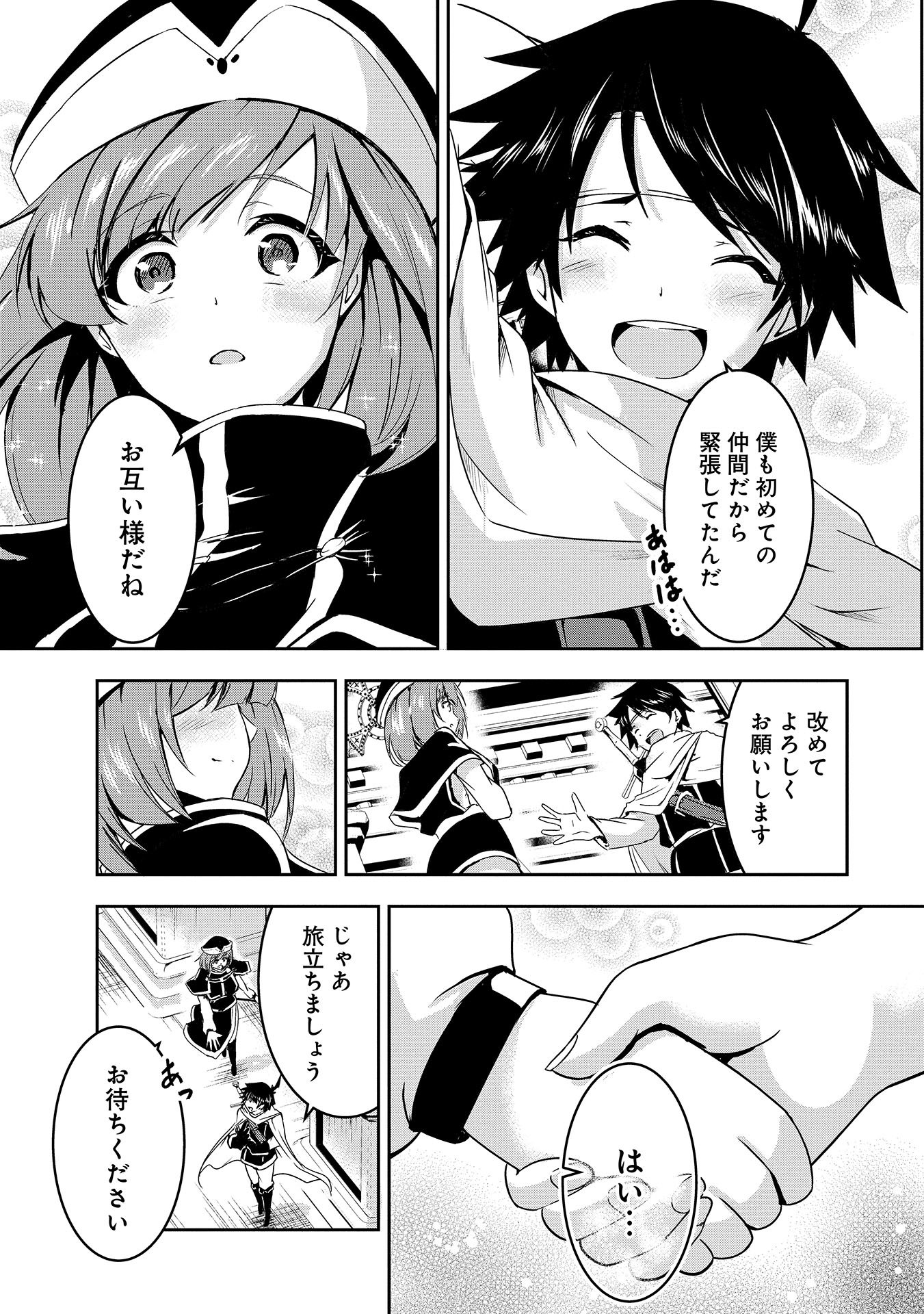 Yuusha-sama, Sakuya mo Otanoshimi deshita ne. Chap 1 - Next Chap 2
