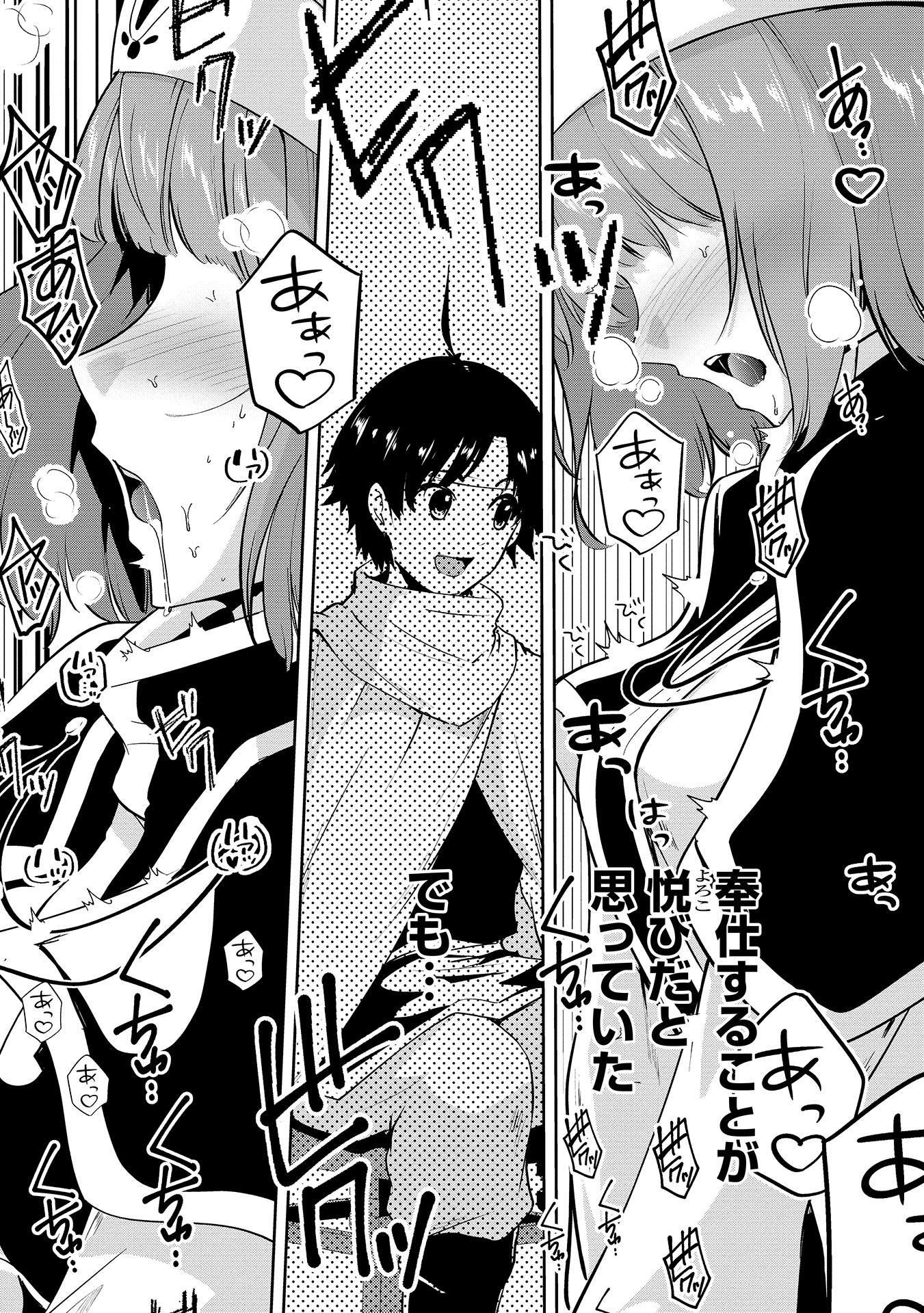 Yuusha-sama, Sakuya mo Otanoshimi deshita ne. Chap 10 - Next Chap 11