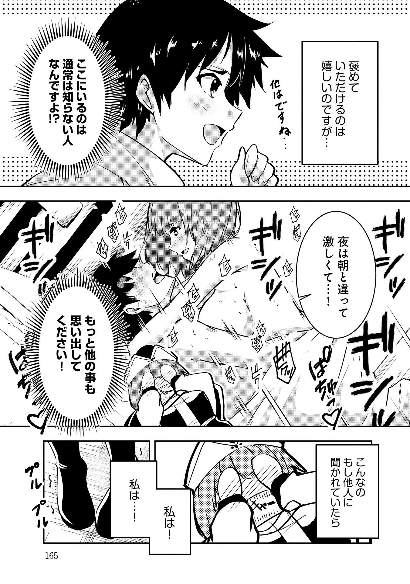 Yuusha-sama, Sakuya mo Otanoshimi deshita ne. Chap 10 - Next Chap 11