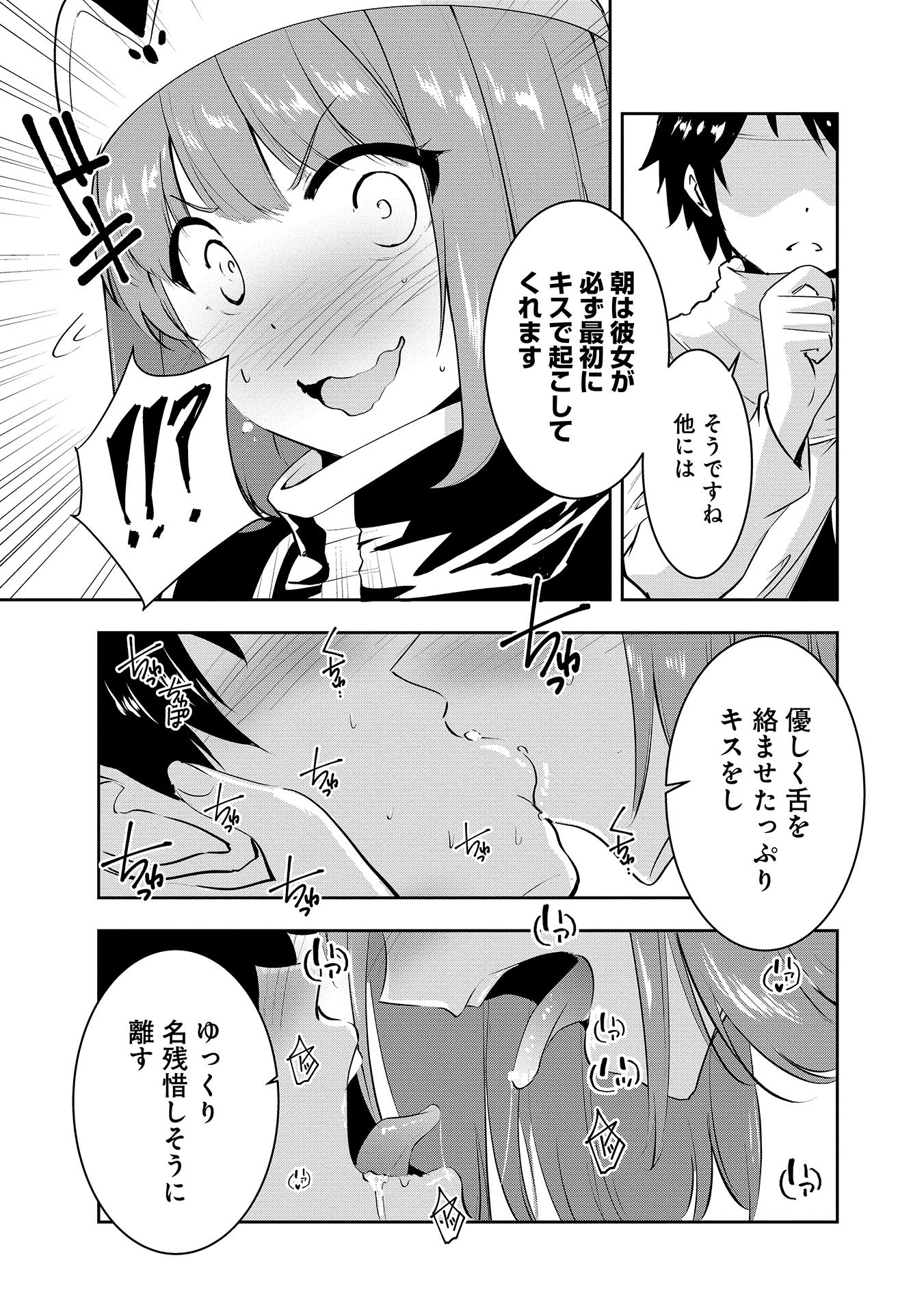 Yuusha-sama, Sakuya mo Otanoshimi deshita ne. Chap 10 - Next Chap 11
