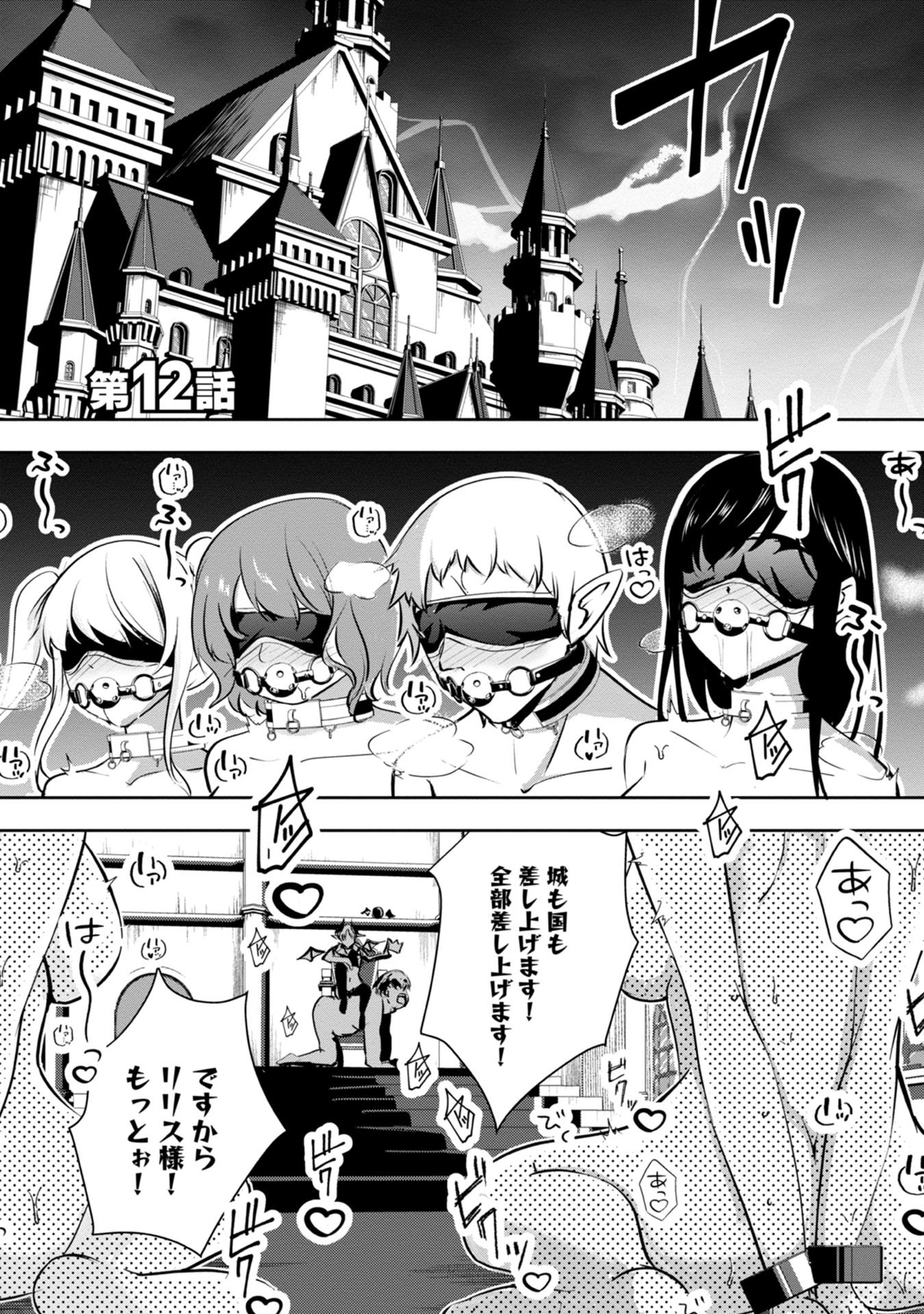 Yuusha-sama, Sakuya mo Otanoshimi deshita ne. Chap 12 - Next Chap 13