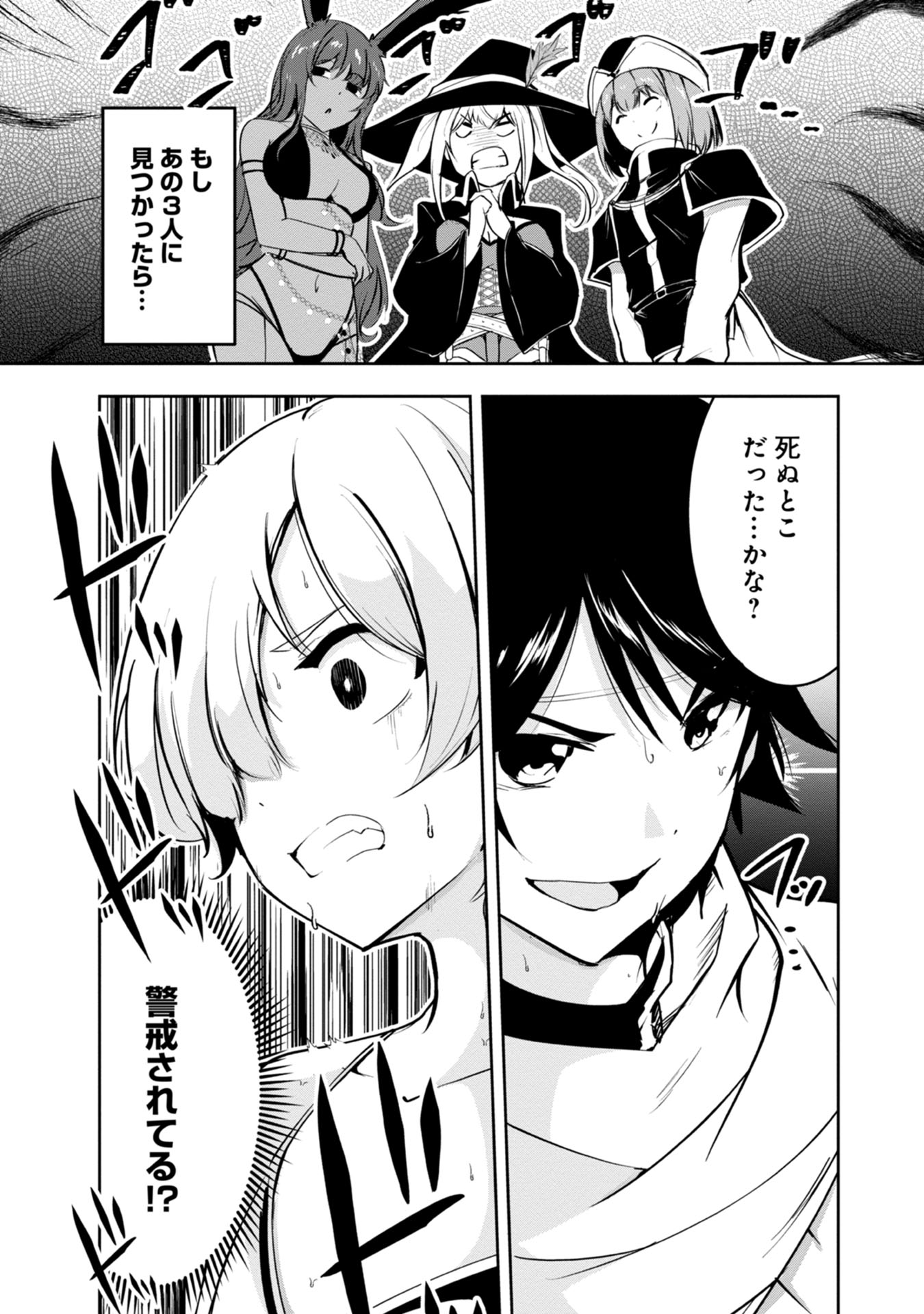 Yuusha-sama, Sakuya mo Otanoshimi deshita ne. Chap 12 - Next Chap 13