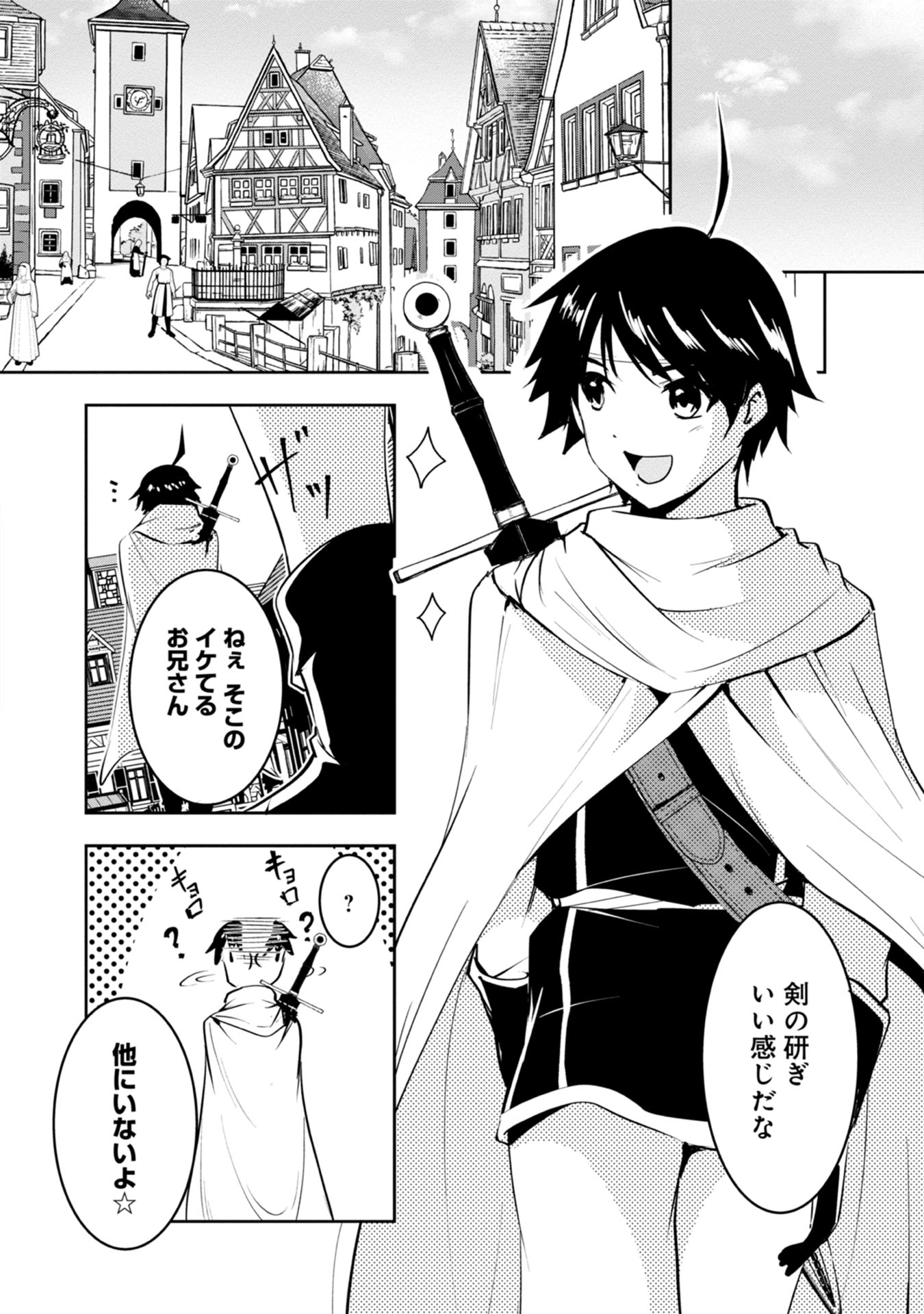 Yuusha-sama, Sakuya mo Otanoshimi deshita ne. Chap 12 - Next Chap 13