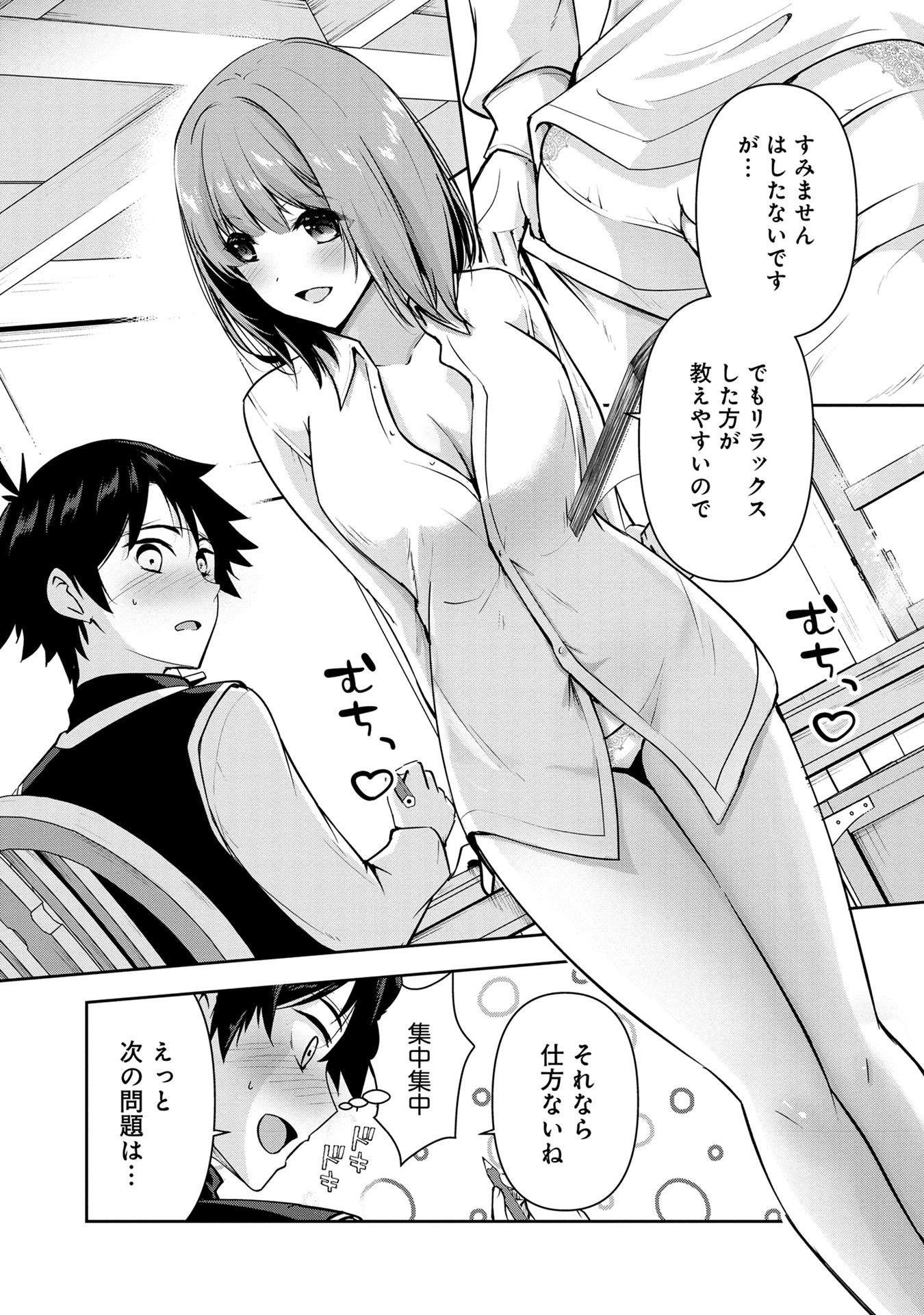 Yuusha-sama, Sakuya mo Otanoshimi deshita ne. Chap 28 - Next Chap 29