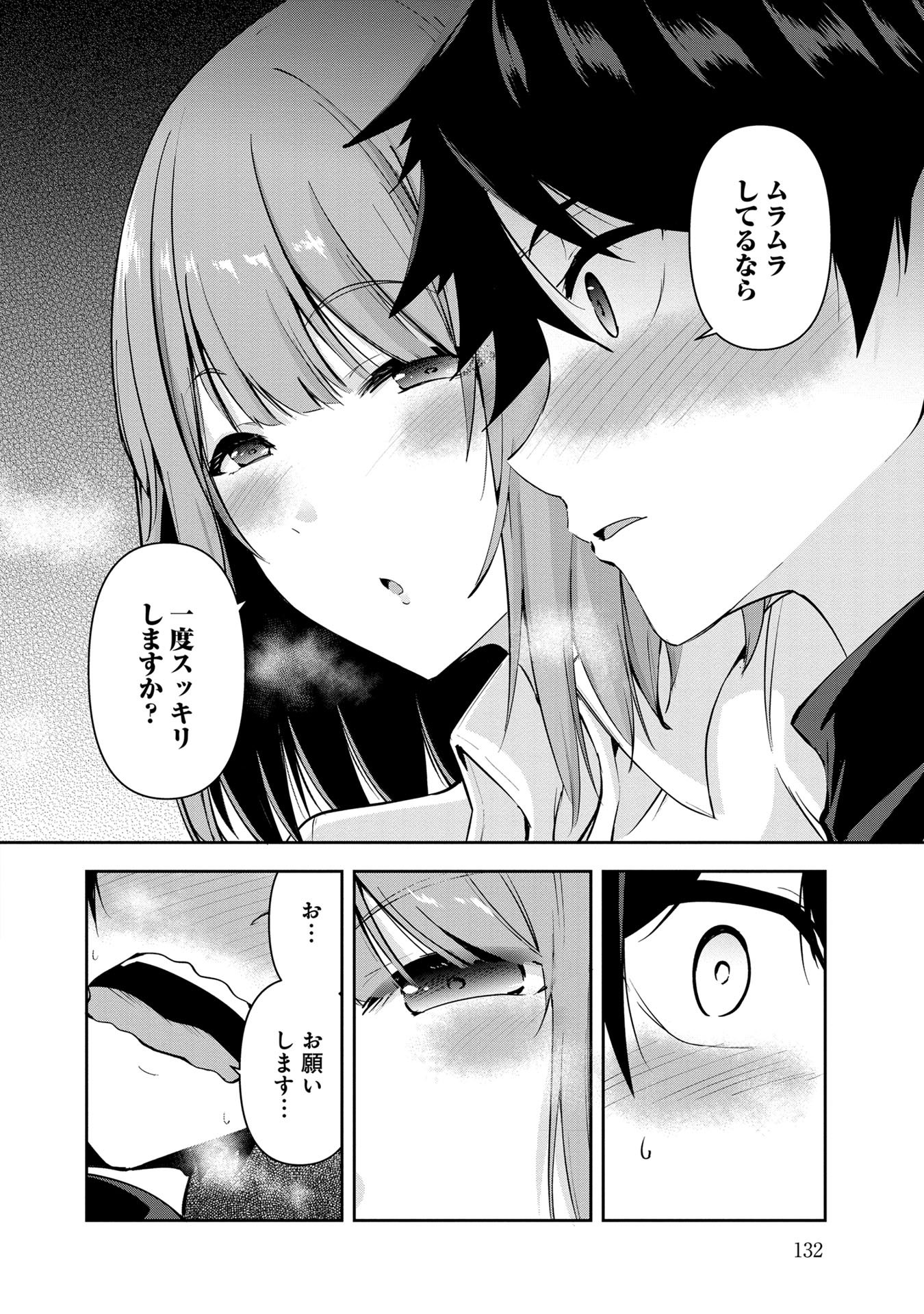 Yuusha-sama, Sakuya mo Otanoshimi deshita ne. Chap 28 - Next Chap 29