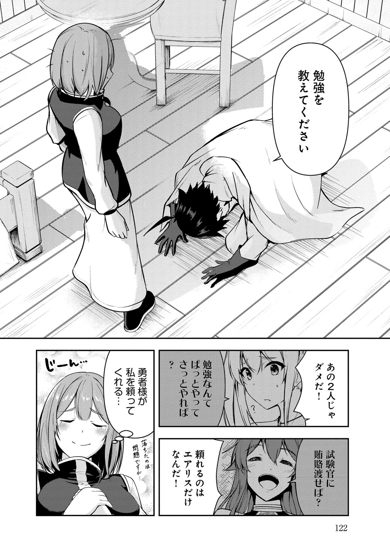 Yuusha-sama, Sakuya mo Otanoshimi deshita ne. Chap 28 - Next Chap 29