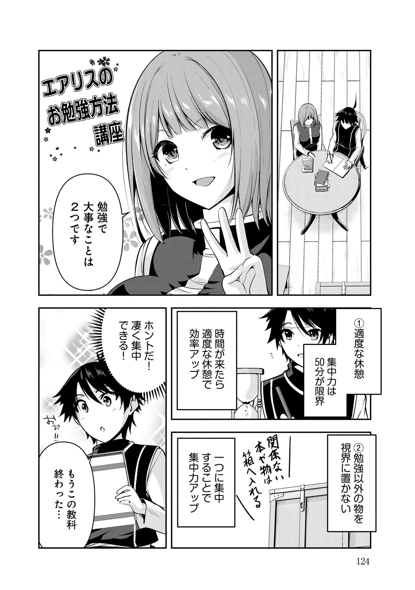 Yuusha-sama, Sakuya mo Otanoshimi deshita ne. Chap 28 - Next Chap 29