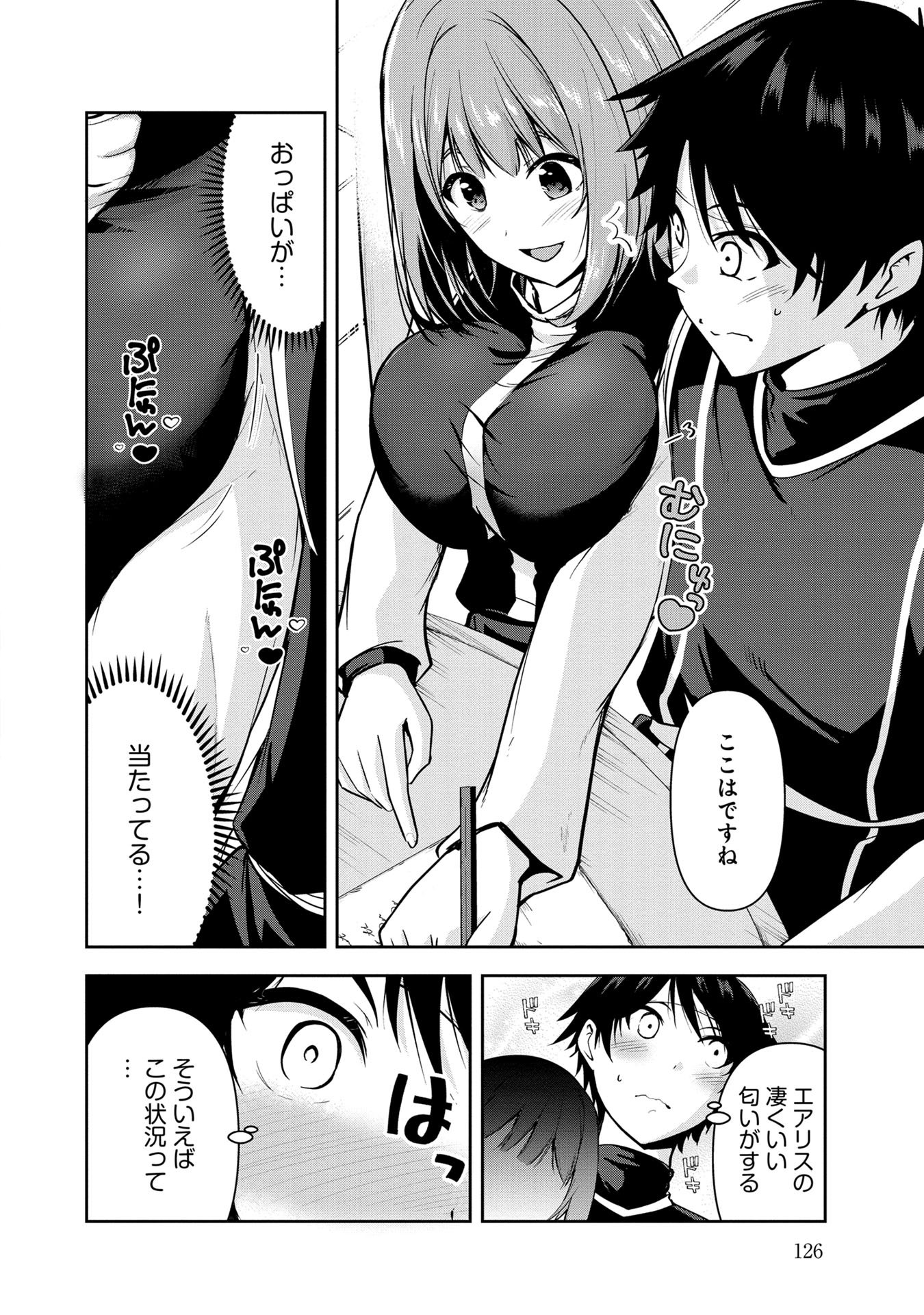 Yuusha-sama, Sakuya mo Otanoshimi deshita ne. Chap 28 - Next Chap 29