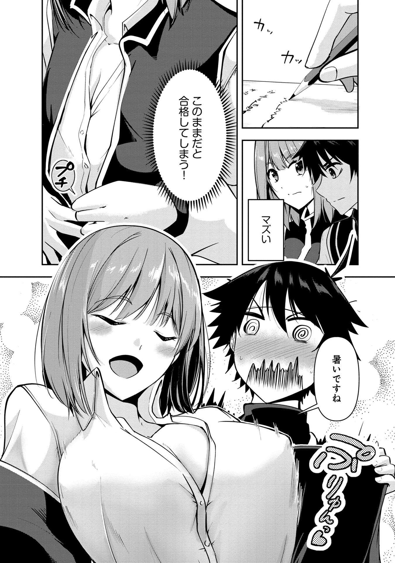 Yuusha-sama, Sakuya mo Otanoshimi deshita ne. Chap 28 - Next Chap 29