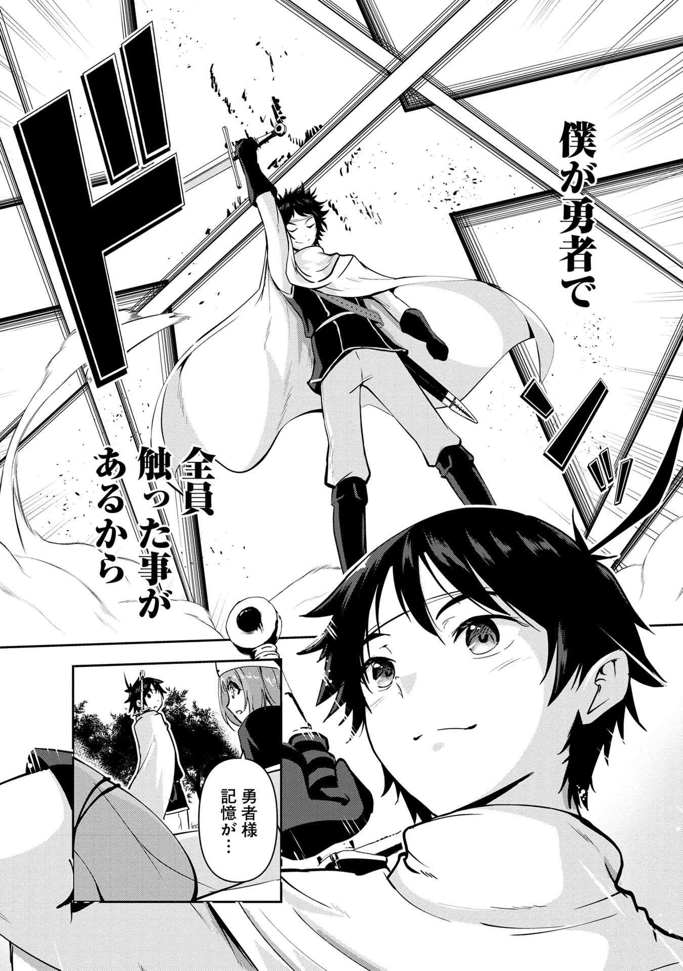 Yuusha-sama, Sakuya mo Otanoshimi deshita ne. Chap 29 - Next Chap 30