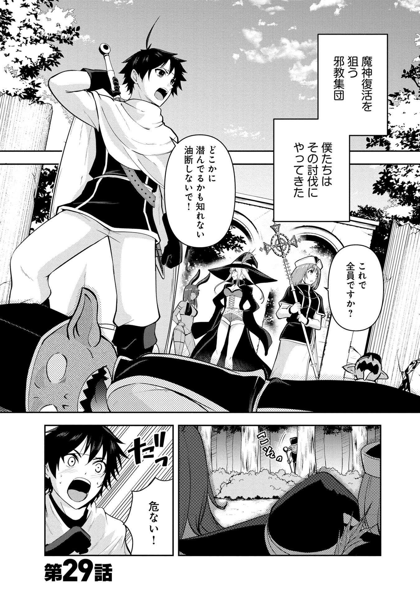 Yuusha-sama, Sakuya mo Otanoshimi deshita ne. Chap 29 - Next Chap 30