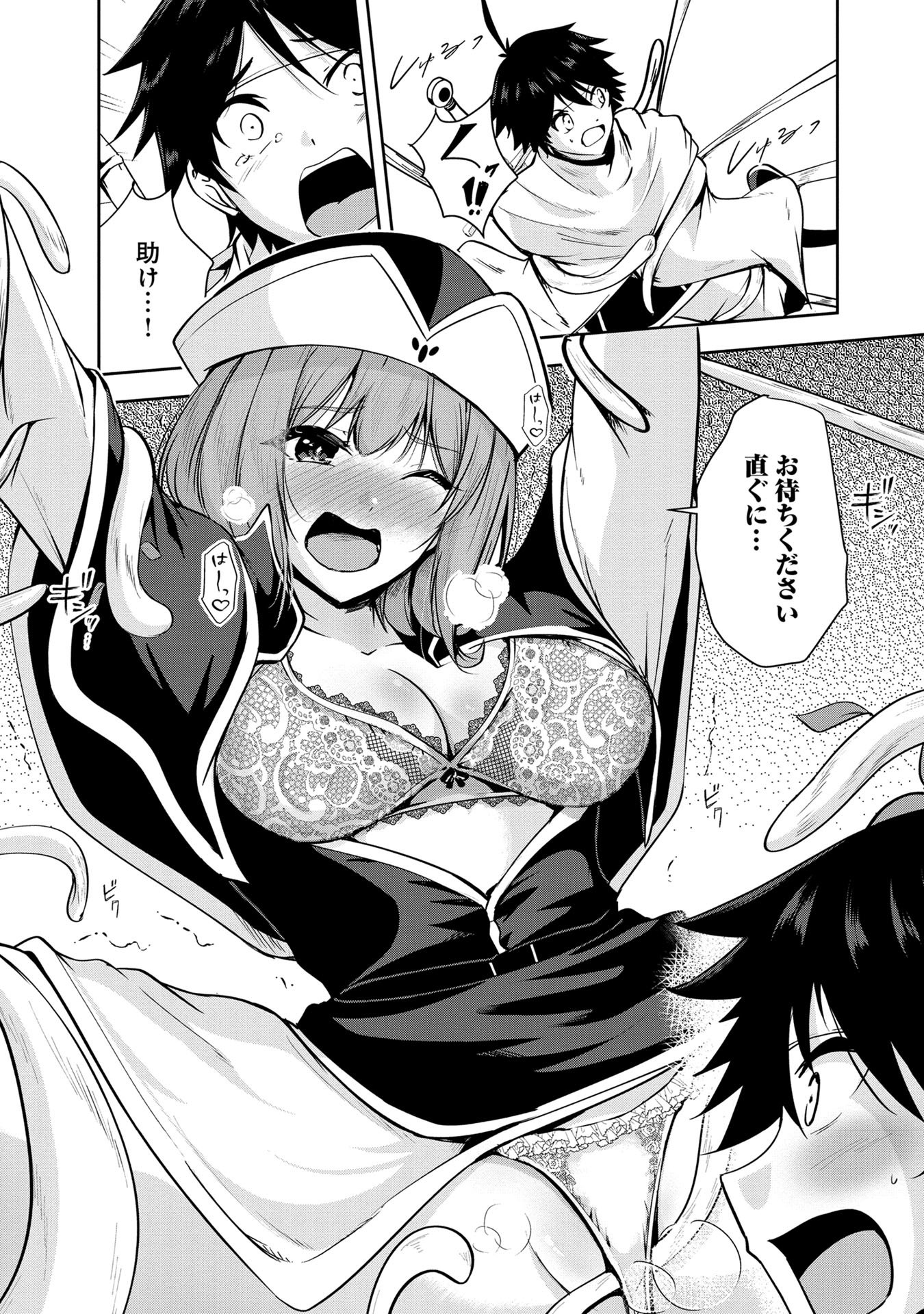 Yuusha-sama, Sakuya mo Otanoshimi deshita ne. Chap 29 - Next Chap 30