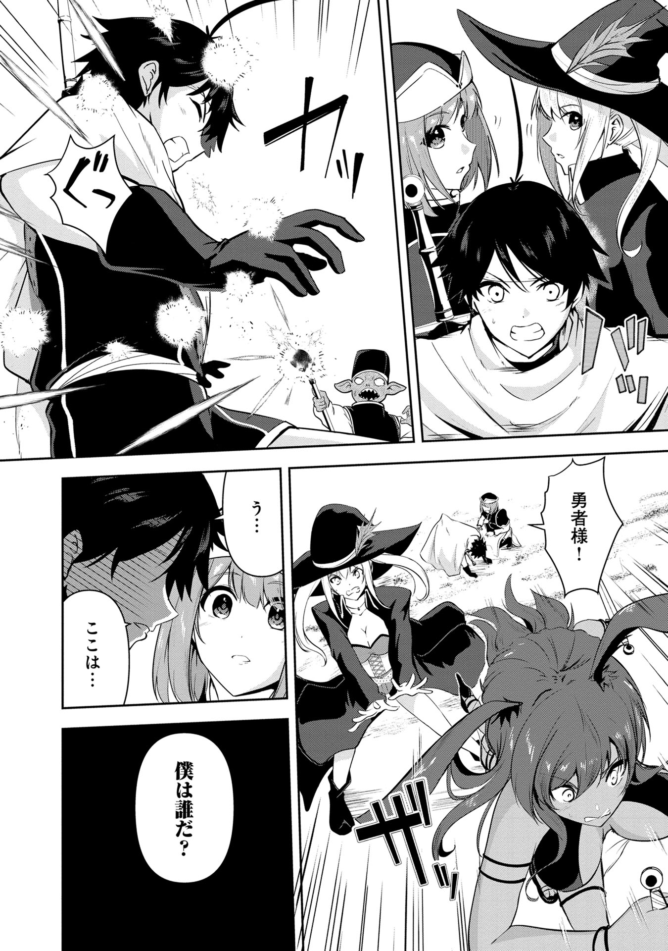 Yuusha-sama, Sakuya mo Otanoshimi deshita ne. Chap 29 - Next Chap 30