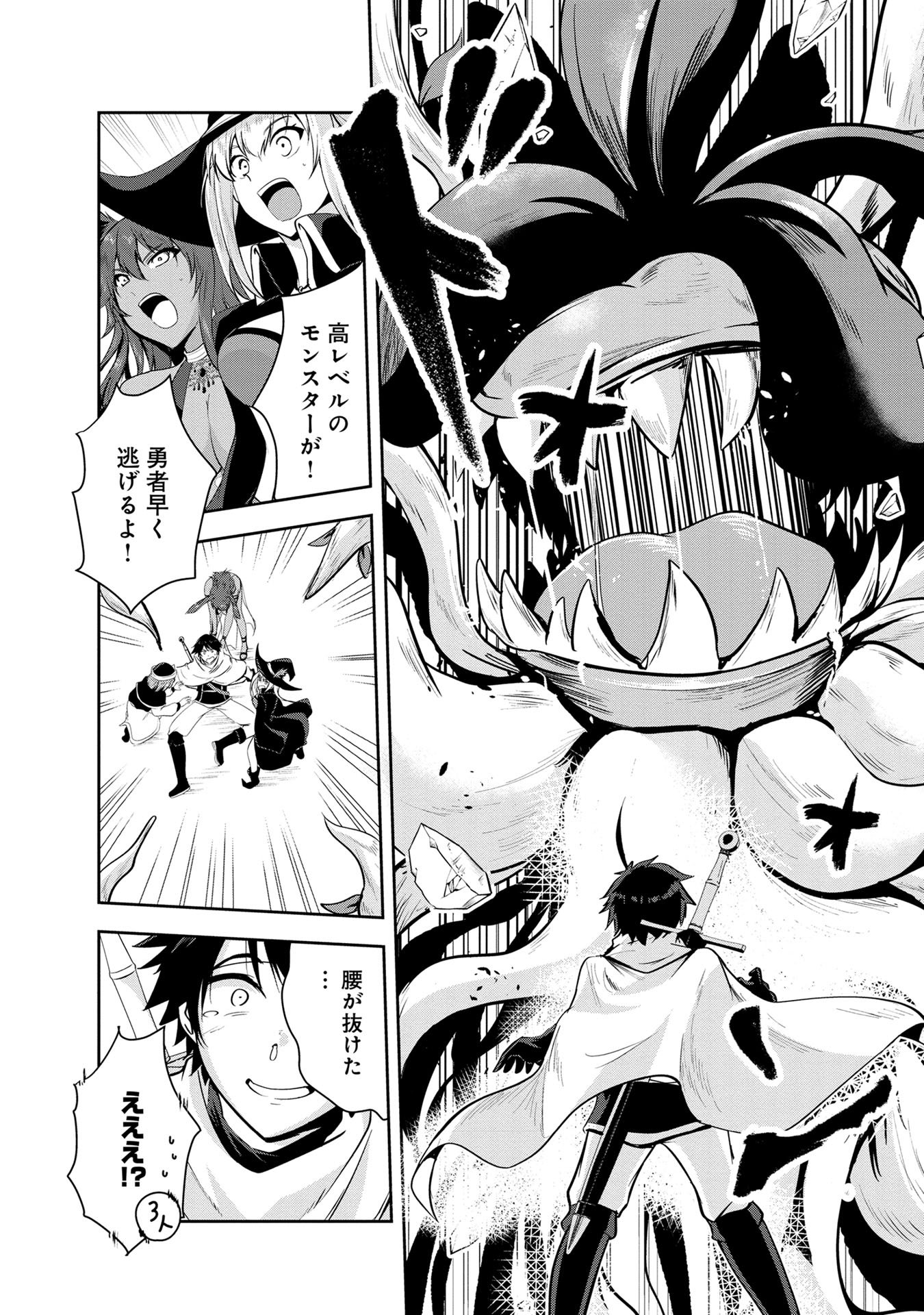 Yuusha-sama, Sakuya mo Otanoshimi deshita ne. Chap 29 - Next Chap 30